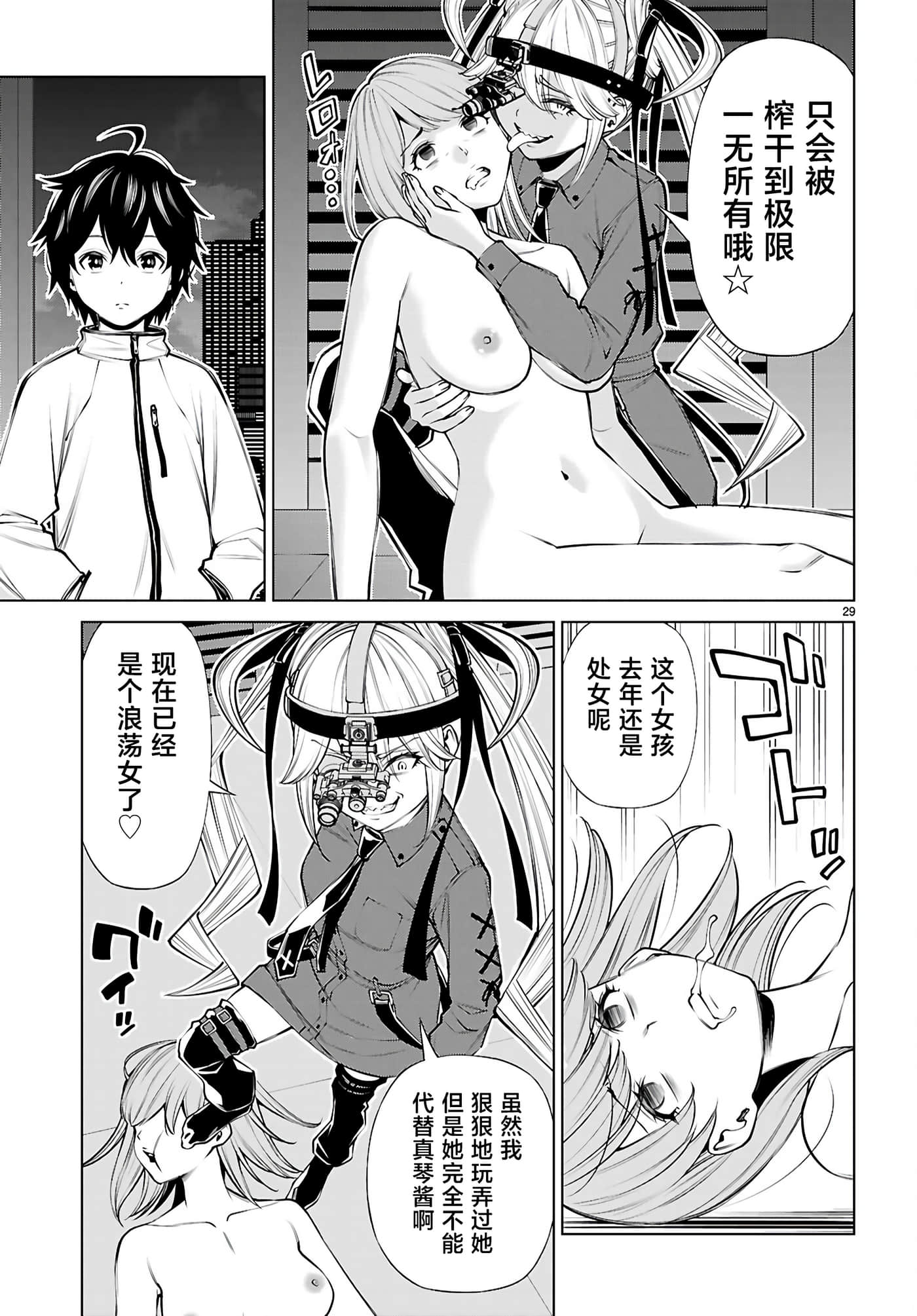 第 3 卷 第 29 页