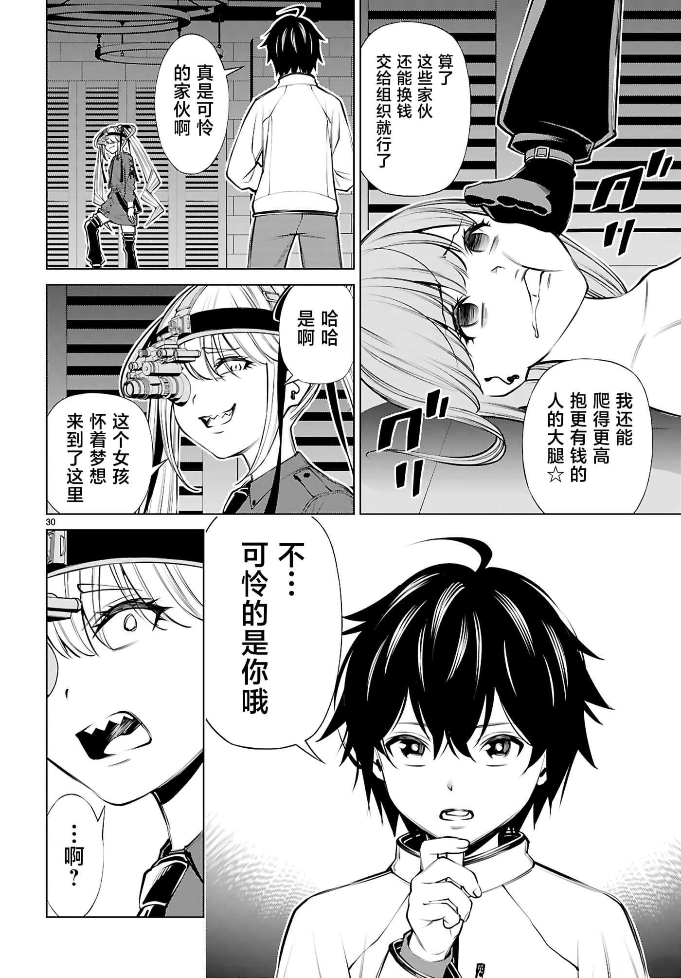 第 3 卷 第 30 页