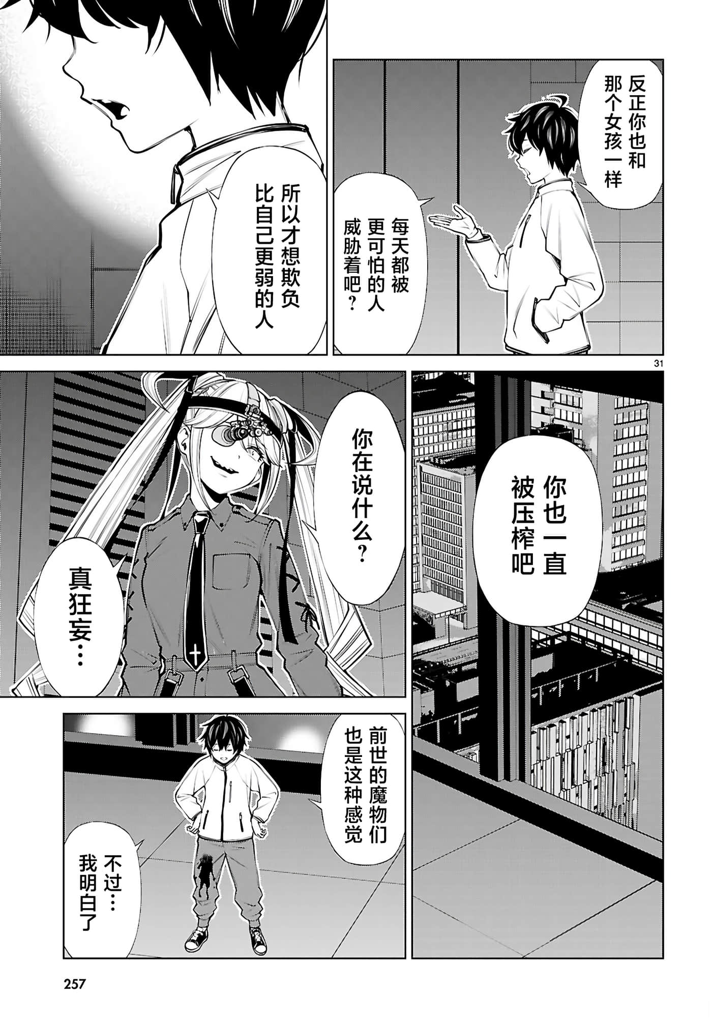 第 3 卷 第 31 页