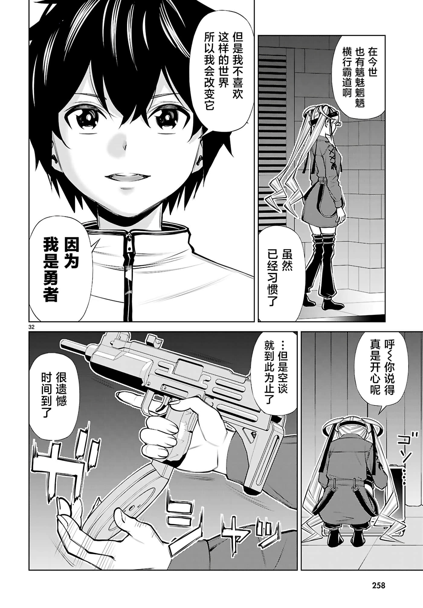 第 3 卷 第 32 页