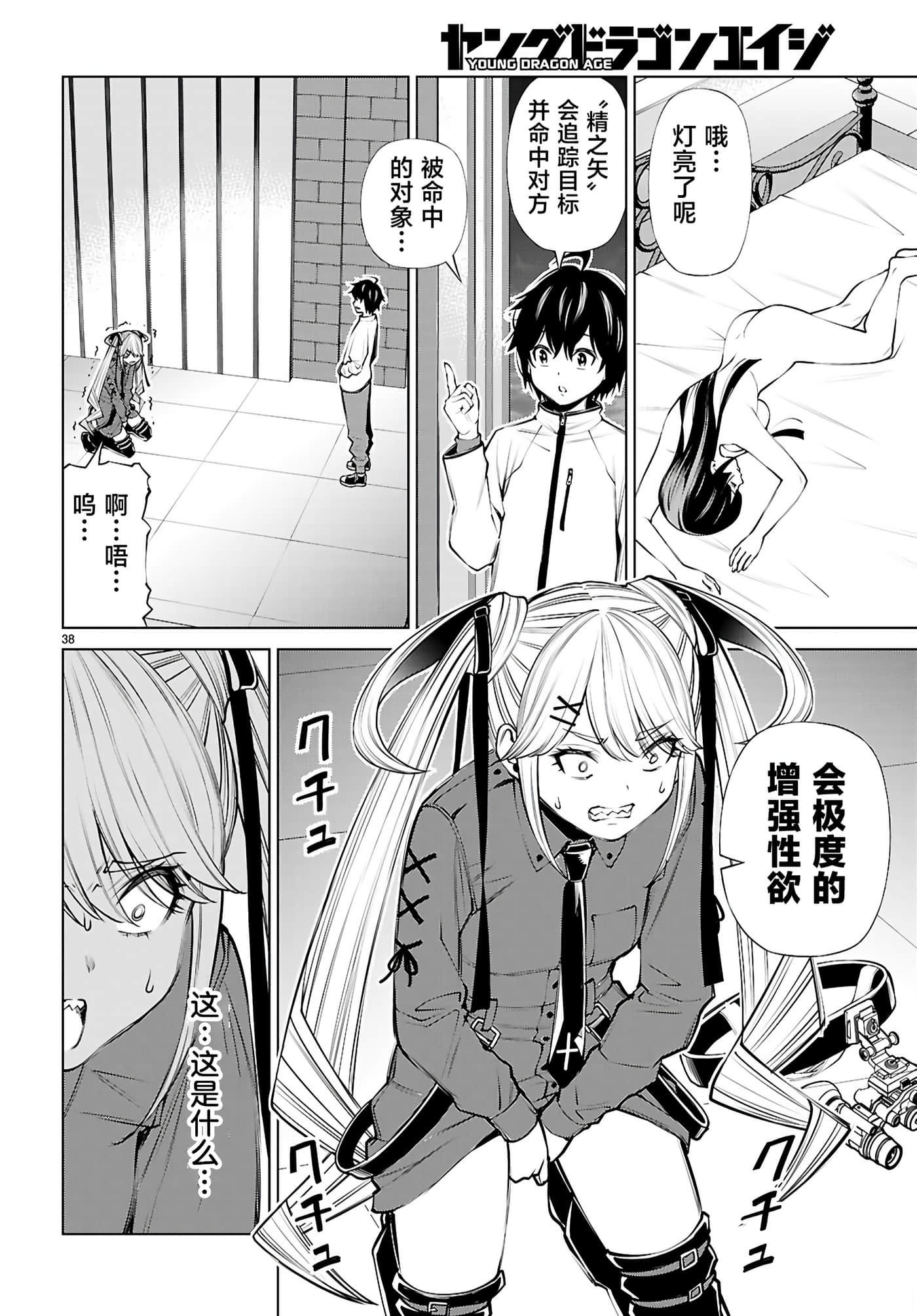 第 3 卷 第 37 页