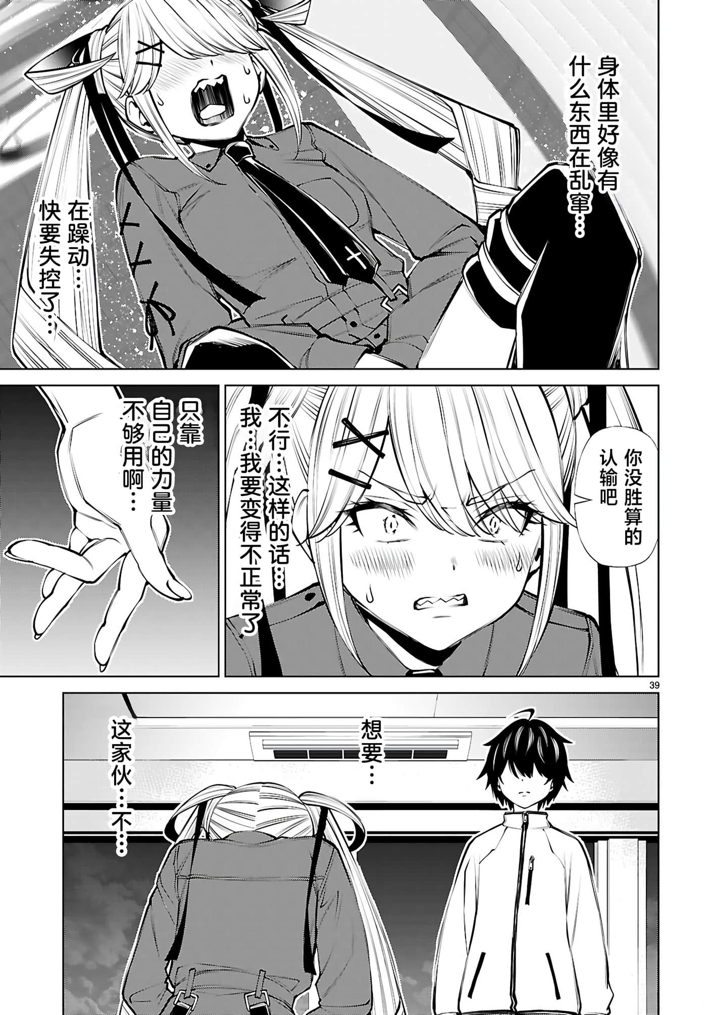 第 3 卷 第 38 页