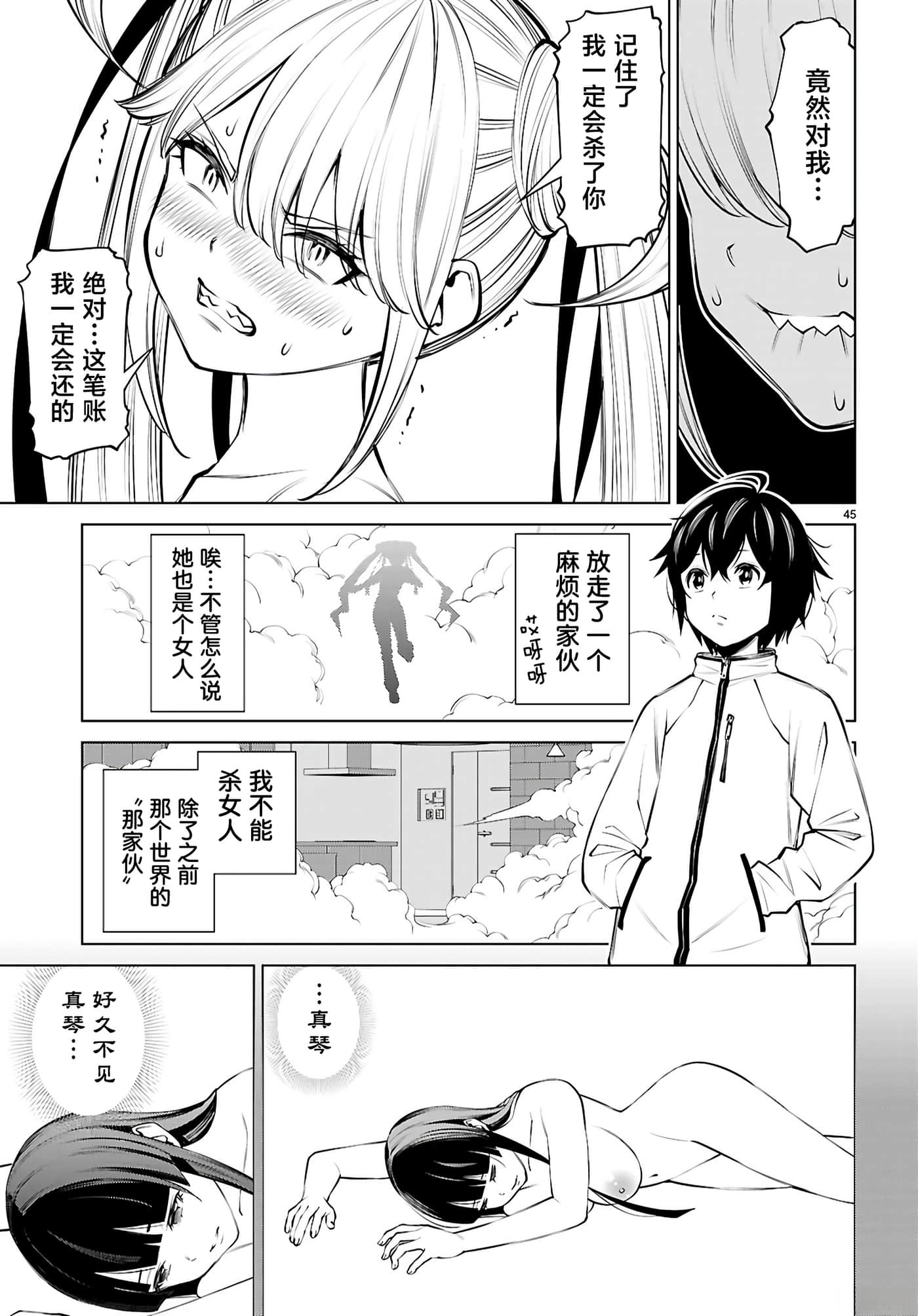第 3 卷 第 44 页