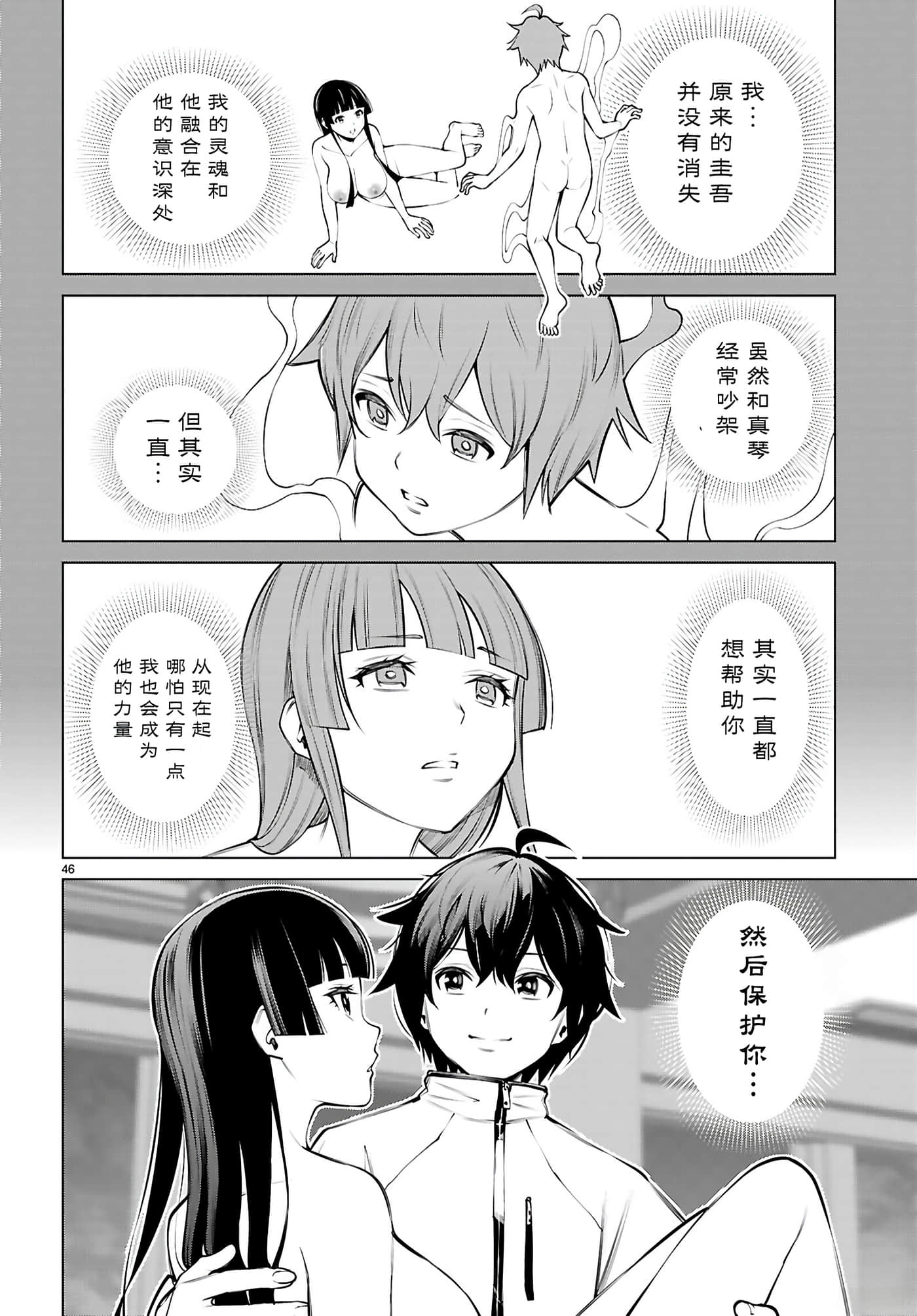 第 3 卷 第 45 页