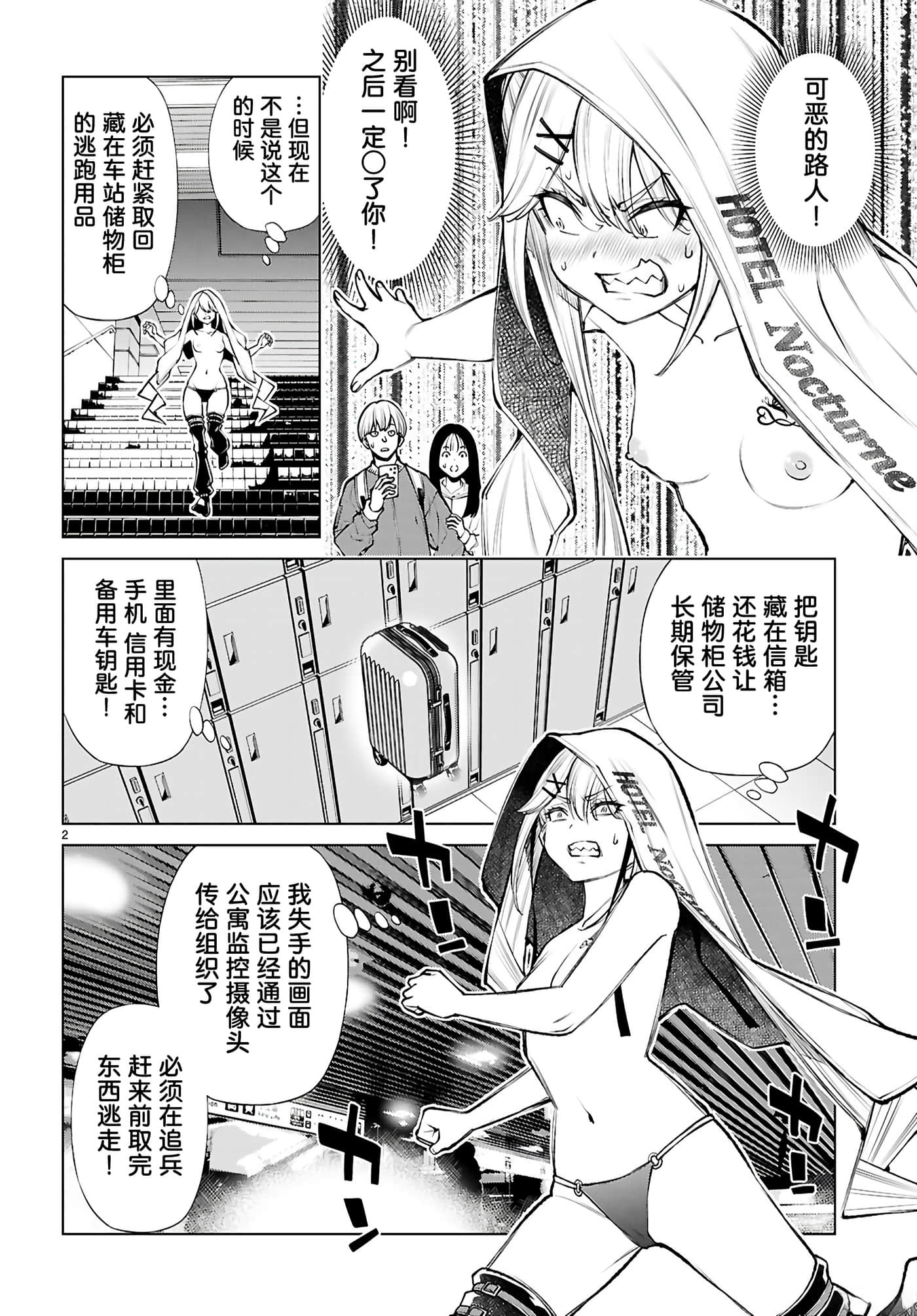 第 4 卷 第 2 页