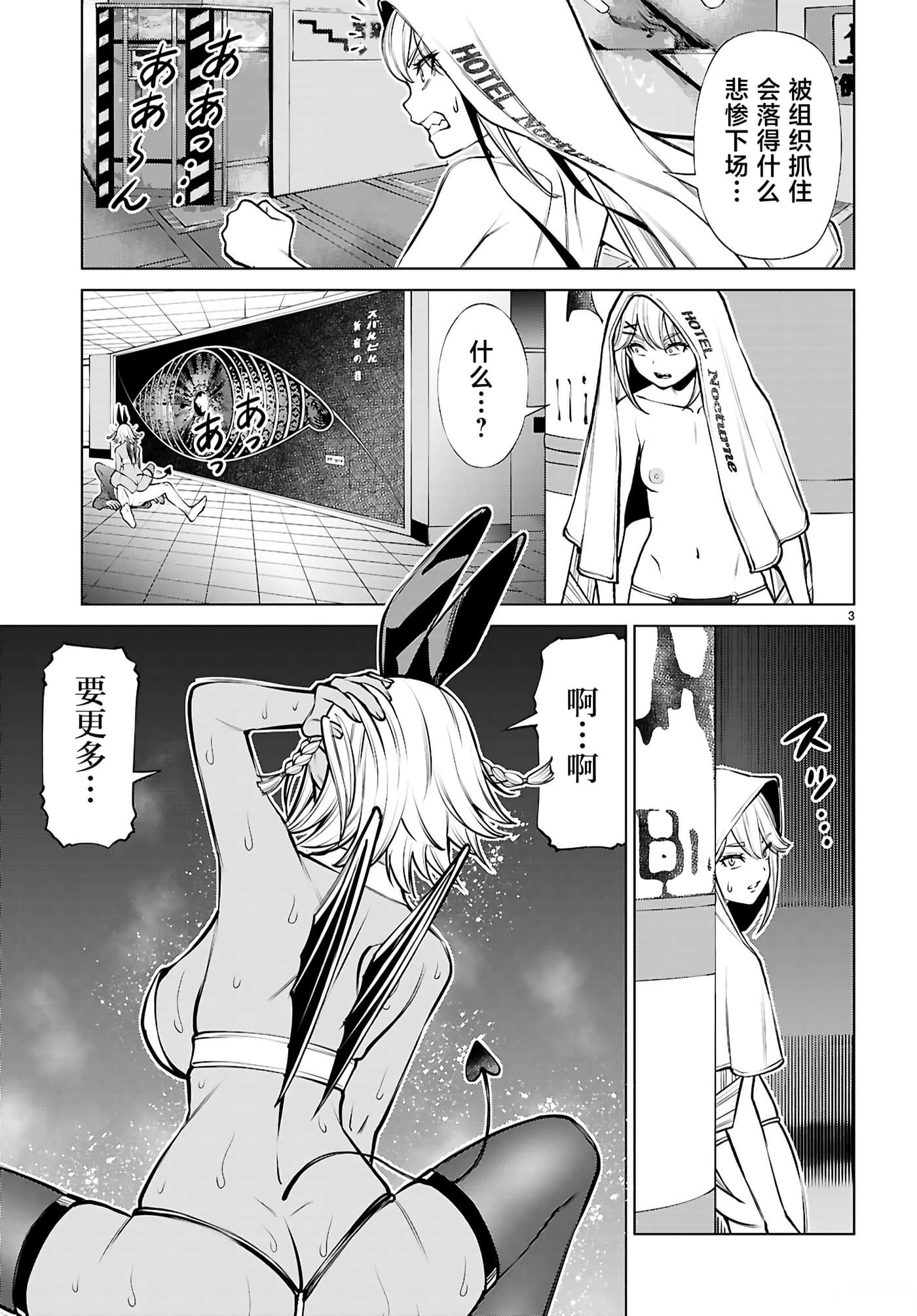 第 4 卷 第 3 页