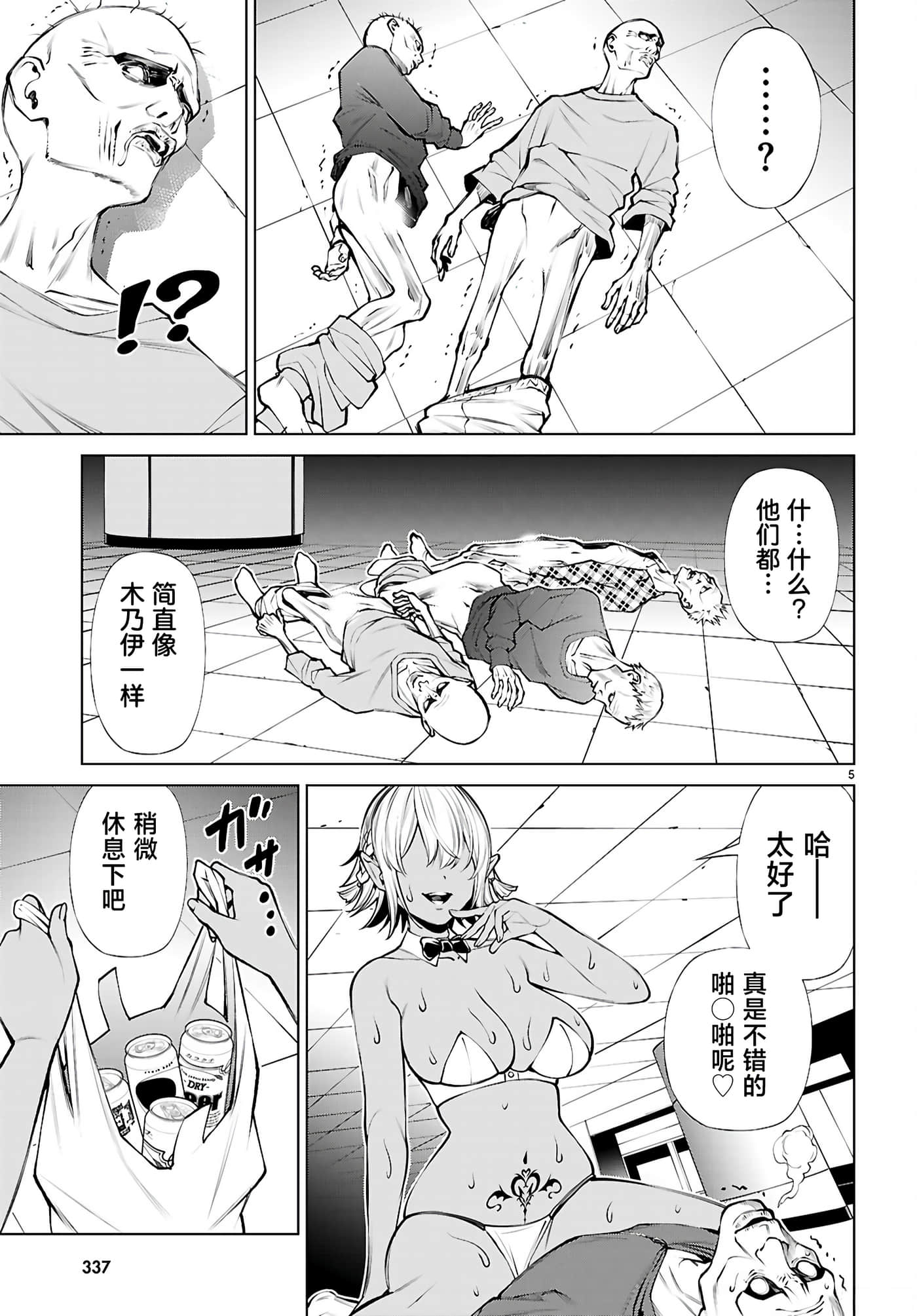 第 4 卷 第 5 页