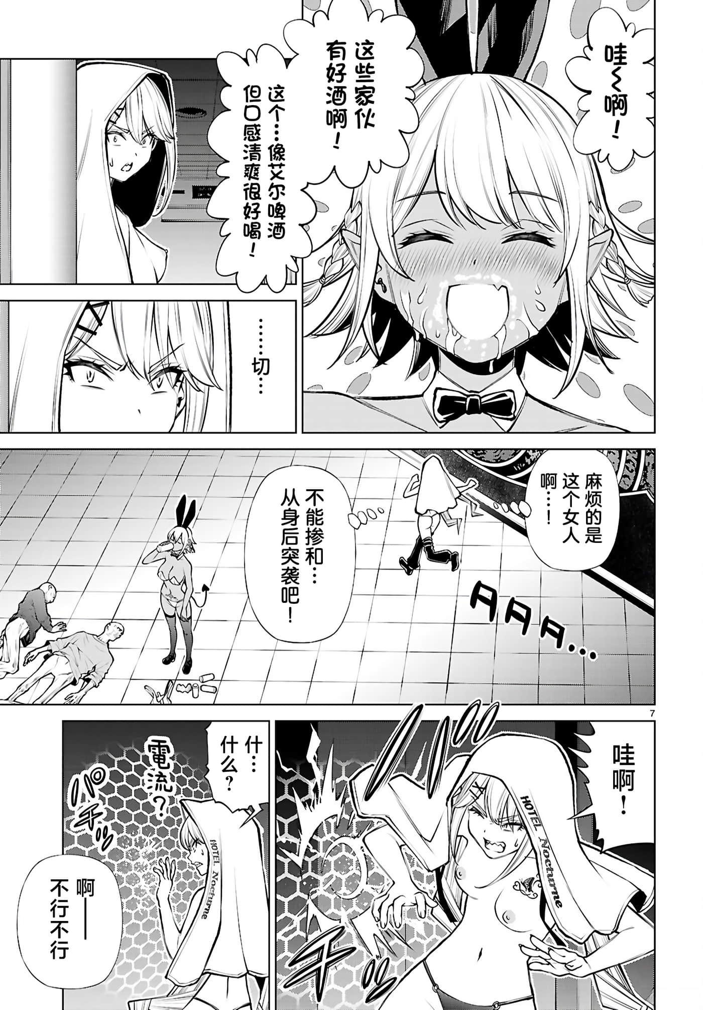 第 4 卷 第 7 页