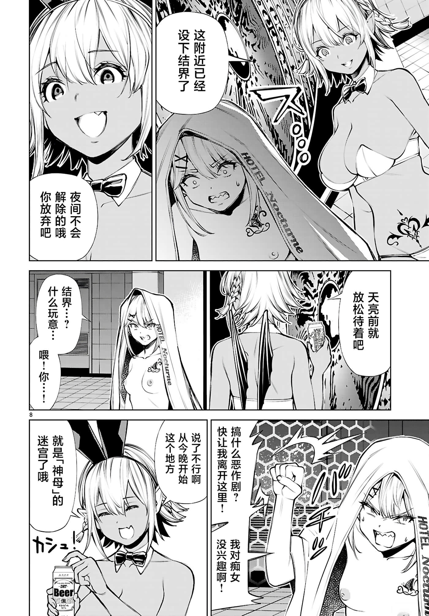 第 4 卷 第 8 页