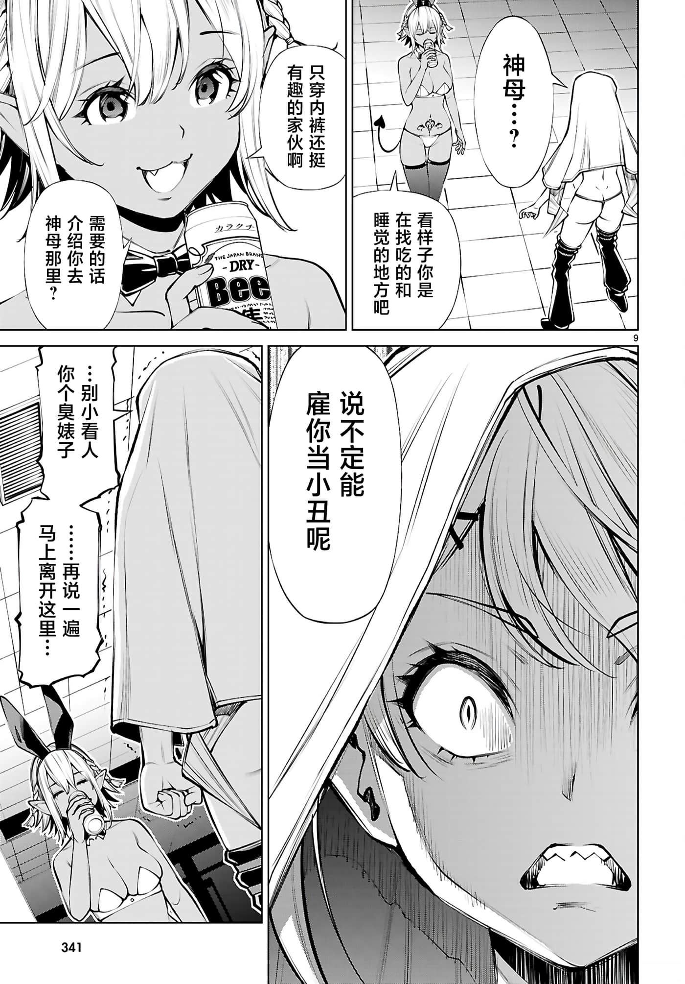 第 4 卷 第 9 页
