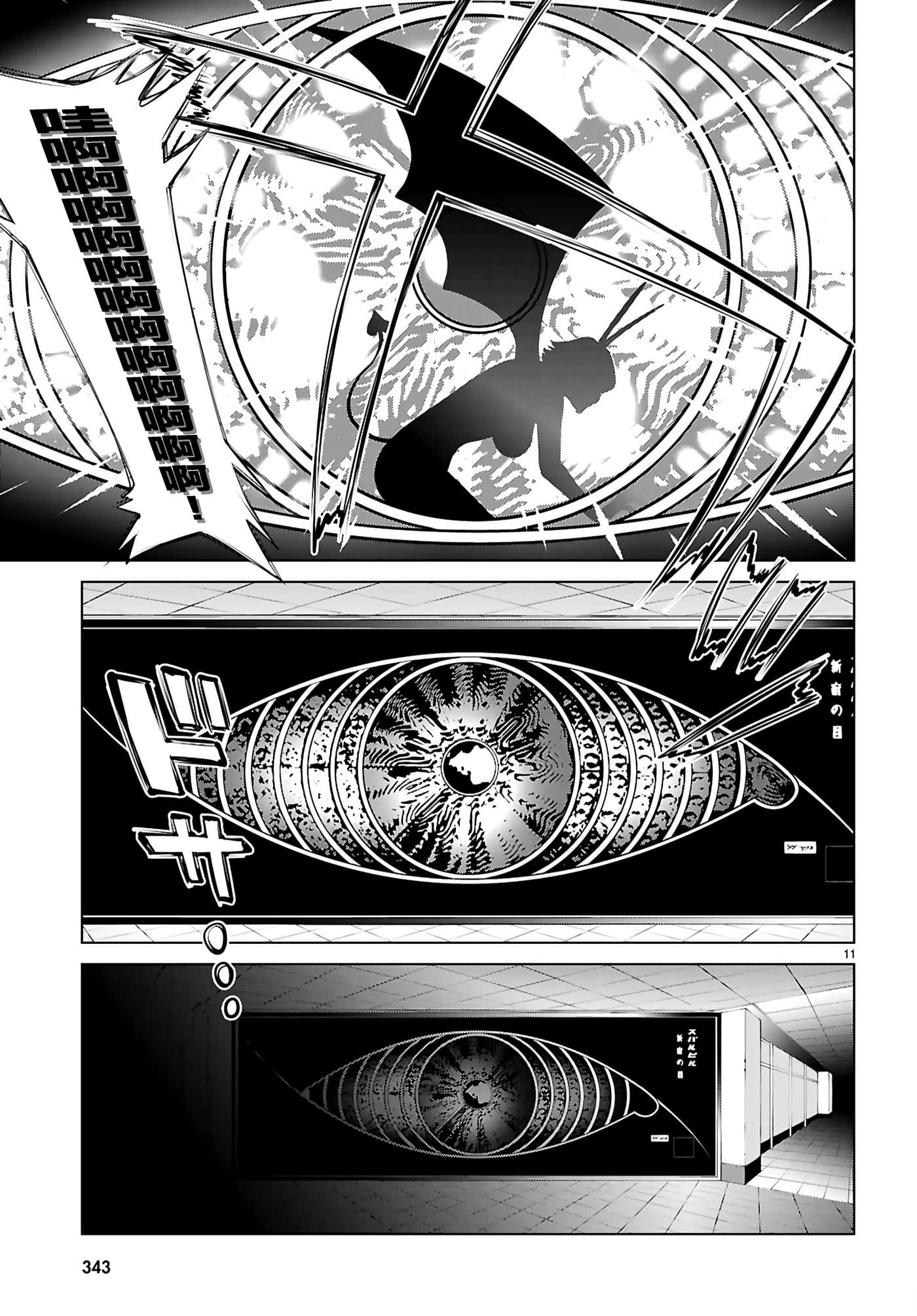 第 4 卷 第 11 页
