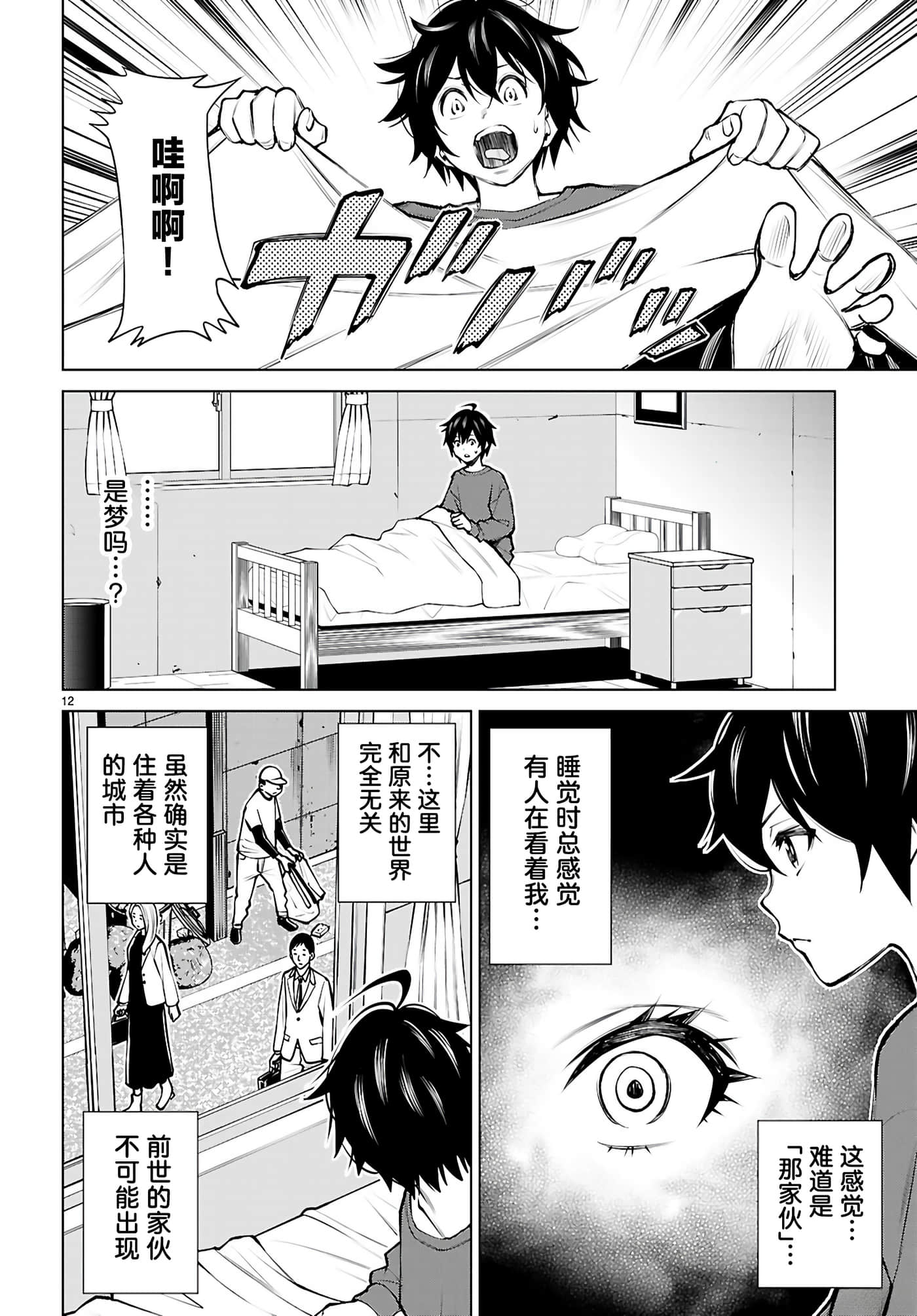 第 4 卷 第 12 页
