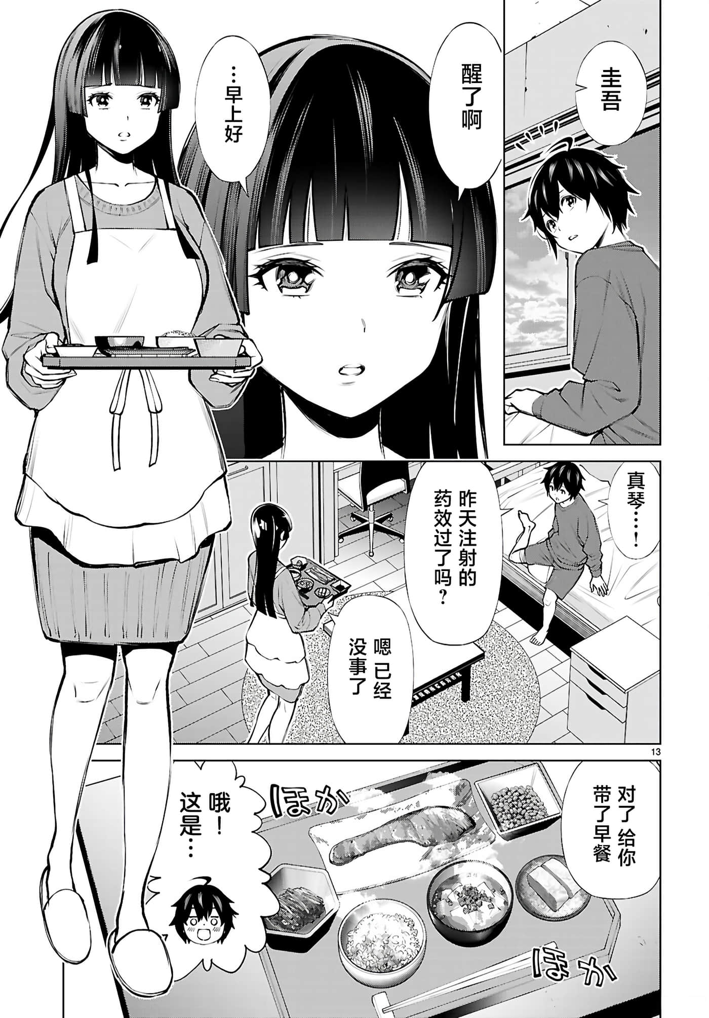 第 4 卷 第 13 页