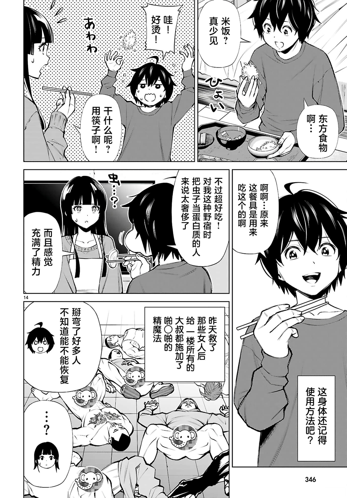 第 4 卷 第 14 页