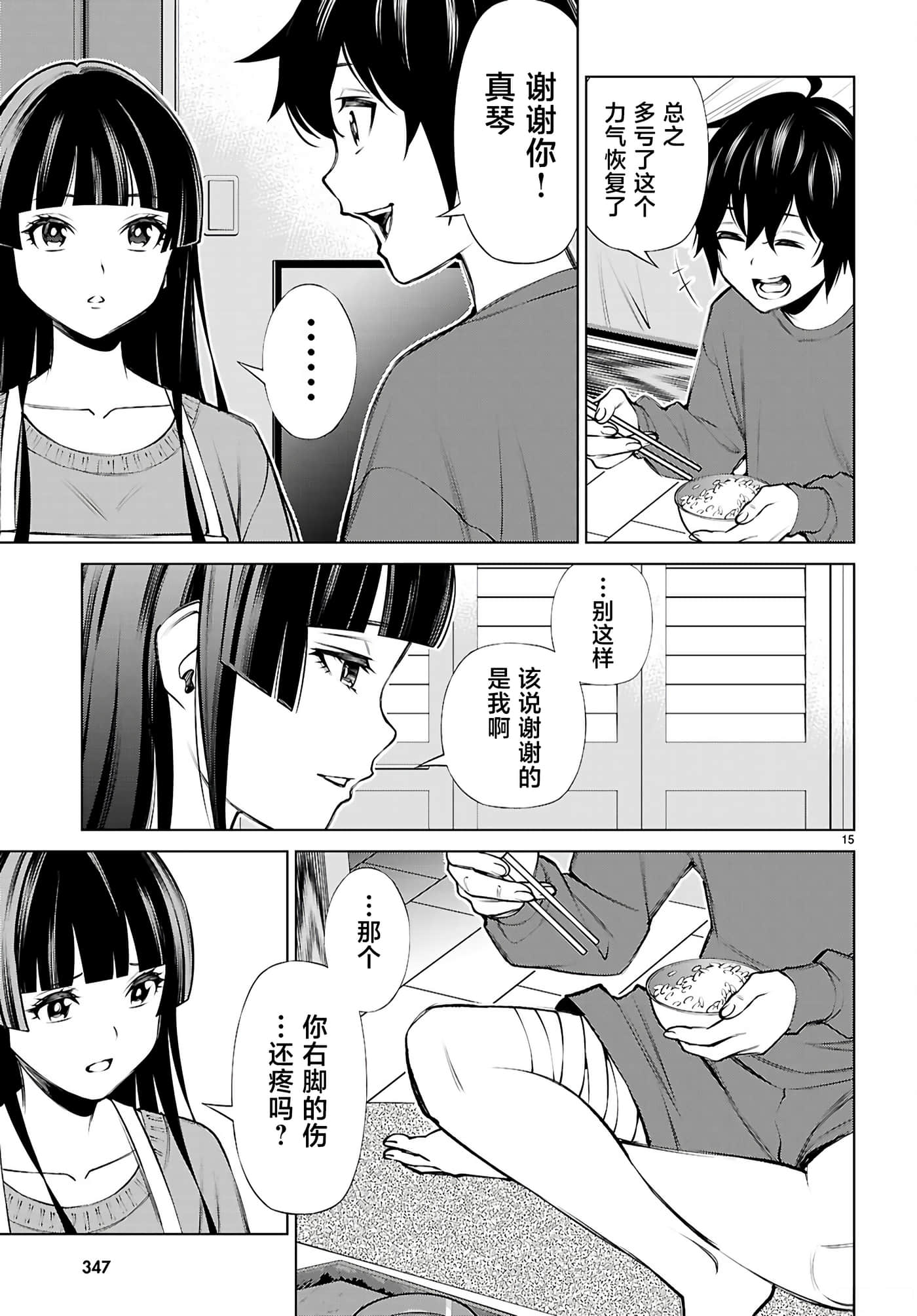 第 4 卷 第 15 页