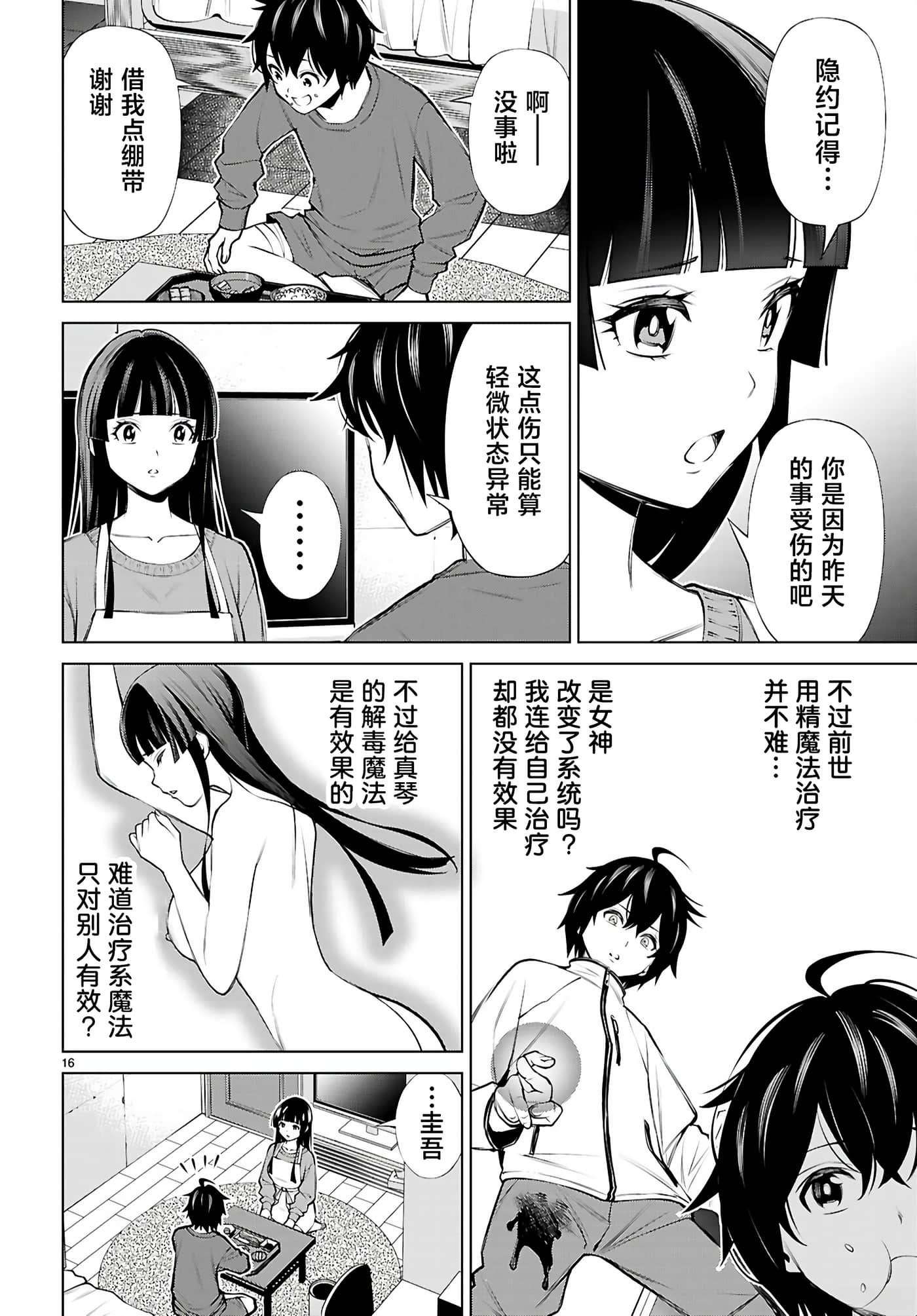 第 4 卷 第 16 页