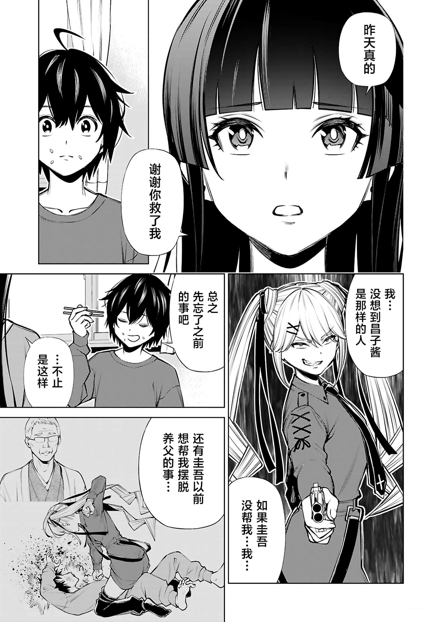 第 4 卷 第 17 页