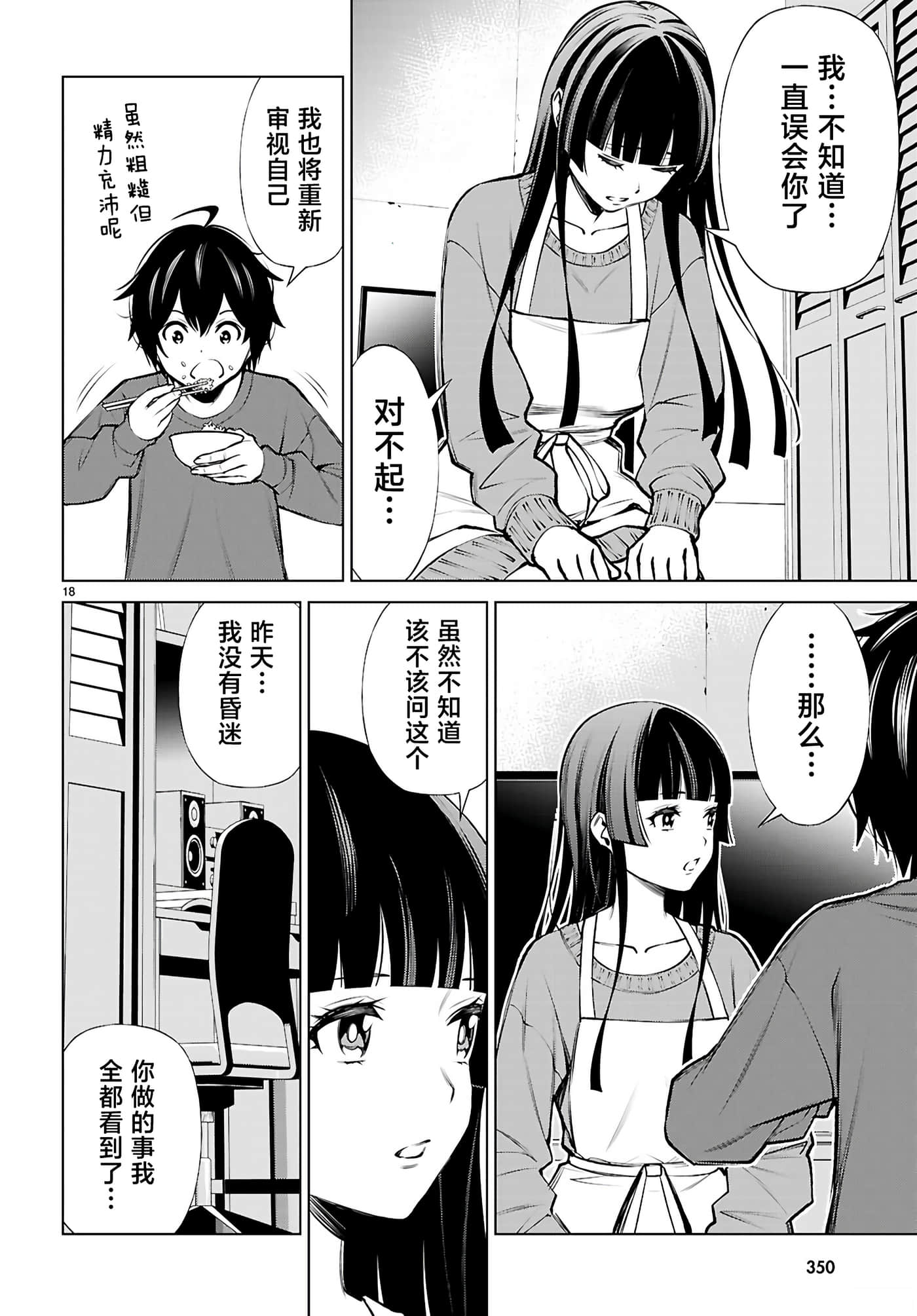 第 4 卷 第 18 页