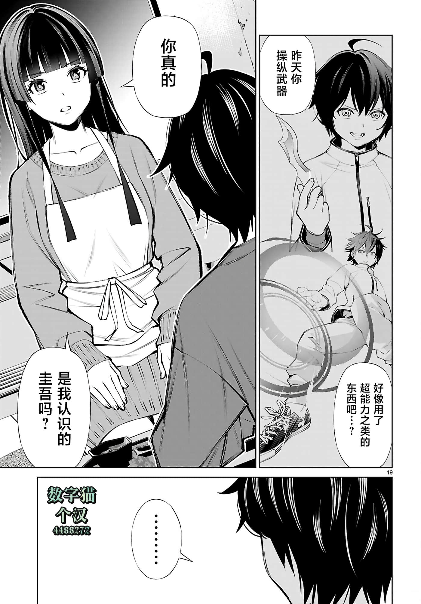 第 4 卷 第 19 页