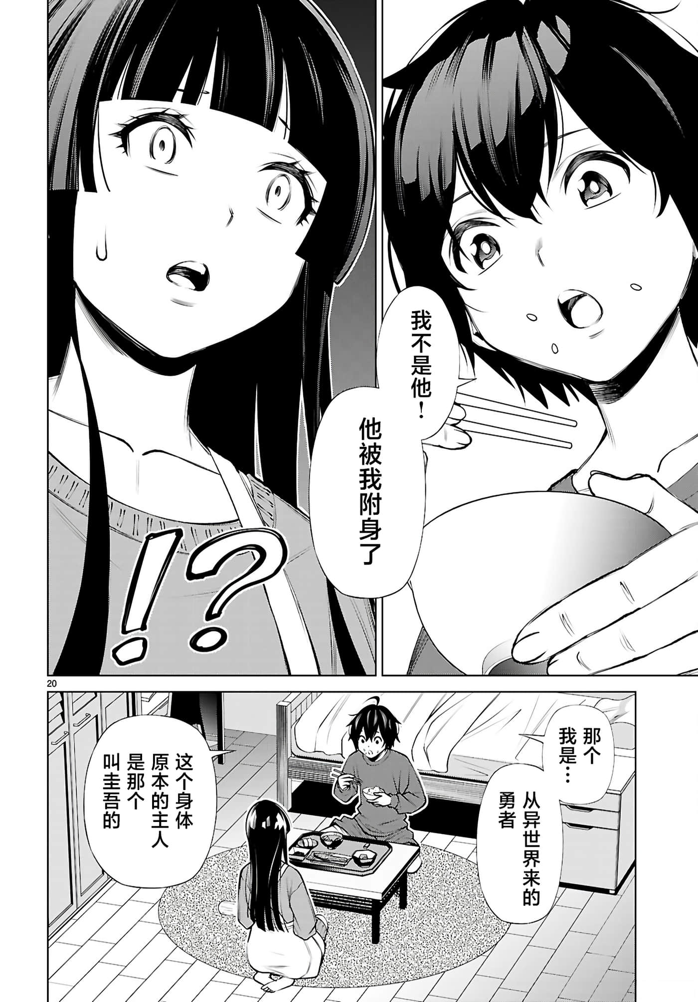 第 4 卷 第 20 页