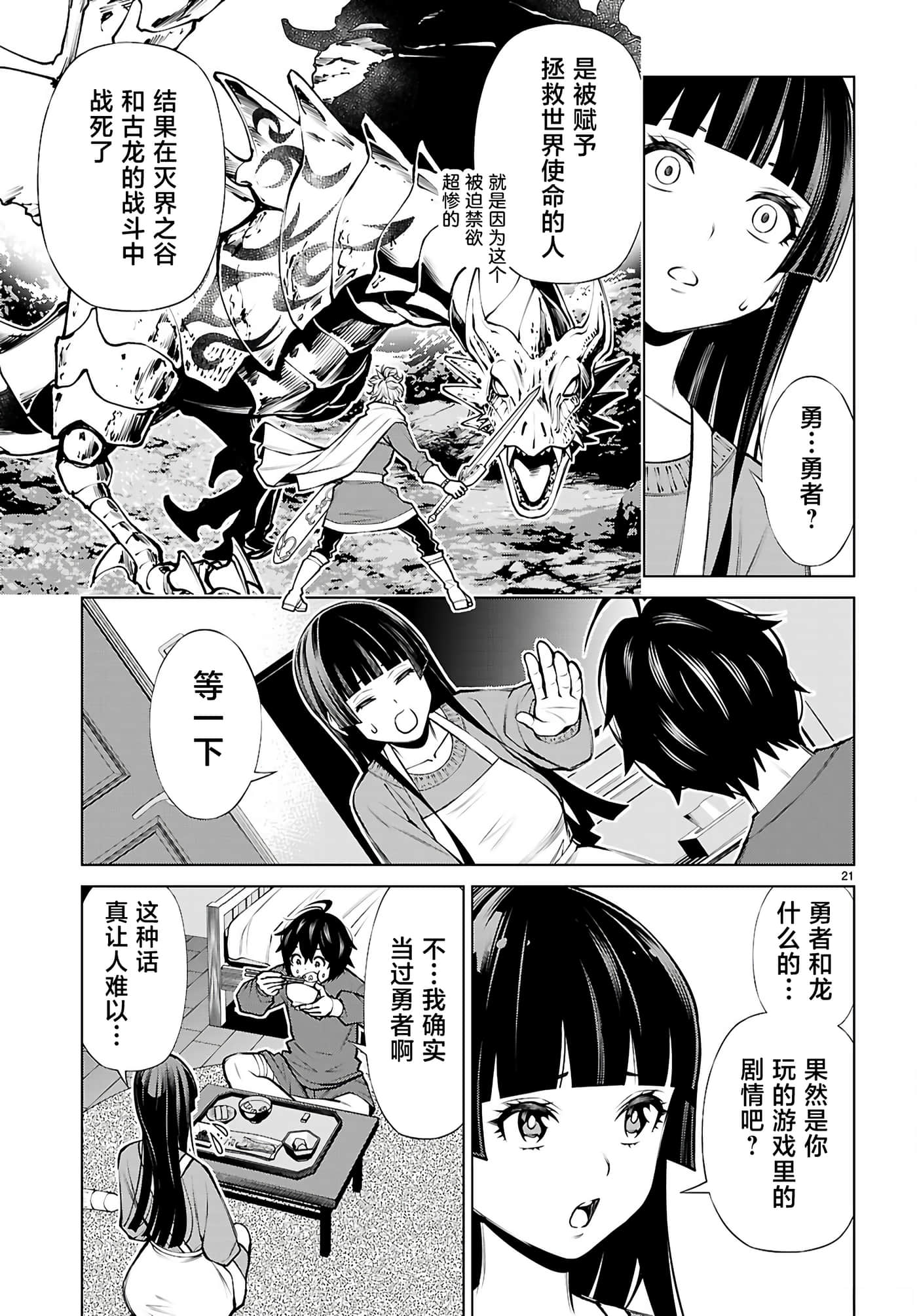 第 4 卷 第 21 页