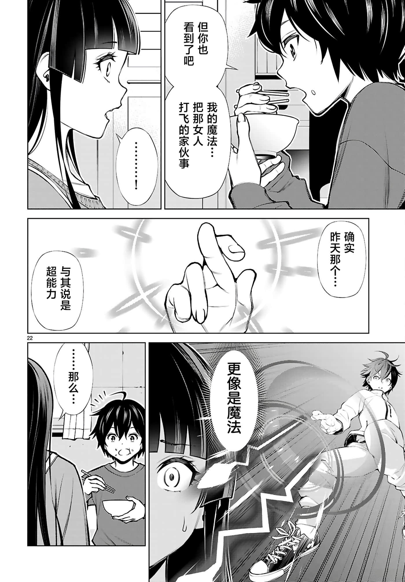 第 4 卷 第 22 页
