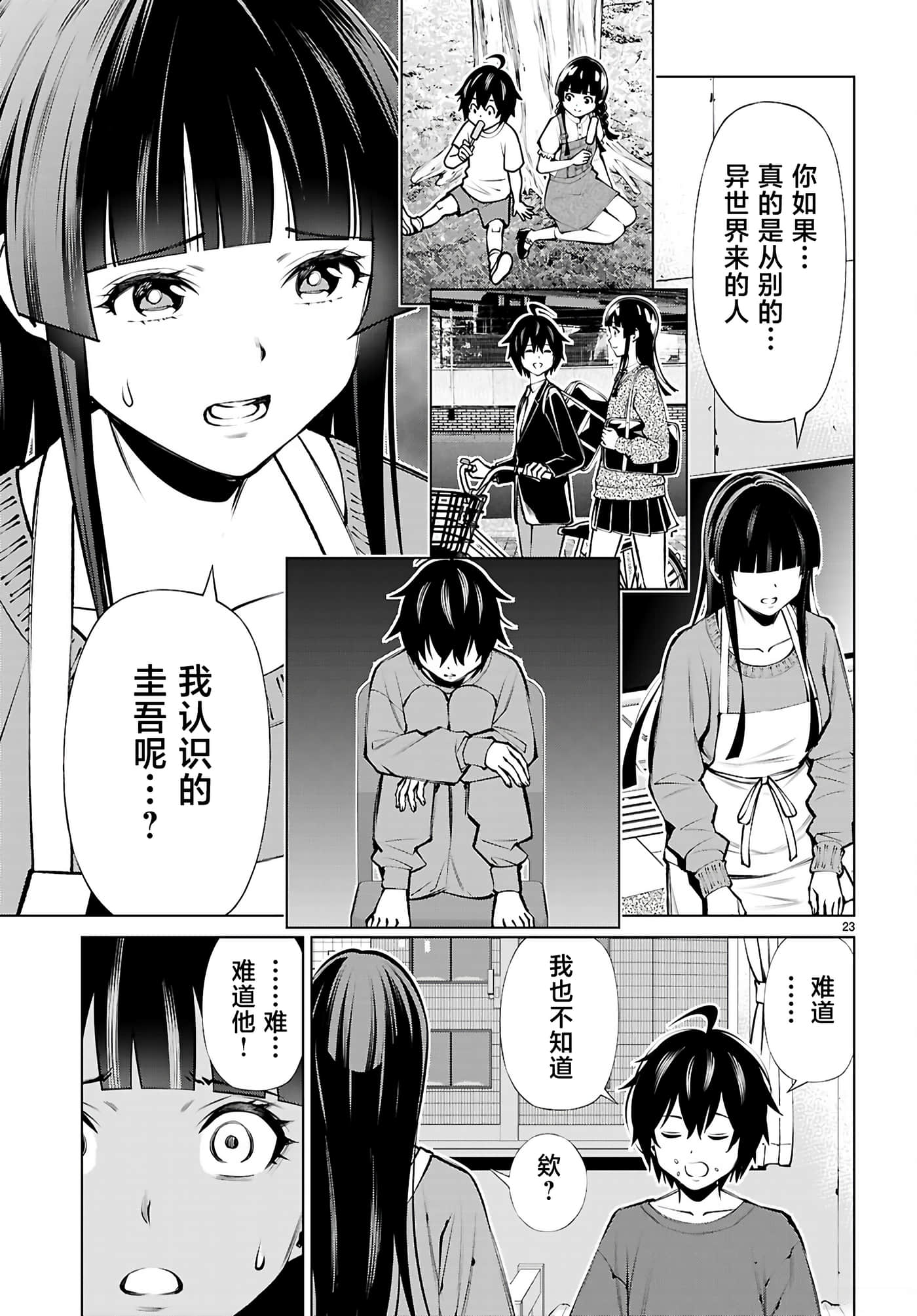 第 4 卷 第 23 页