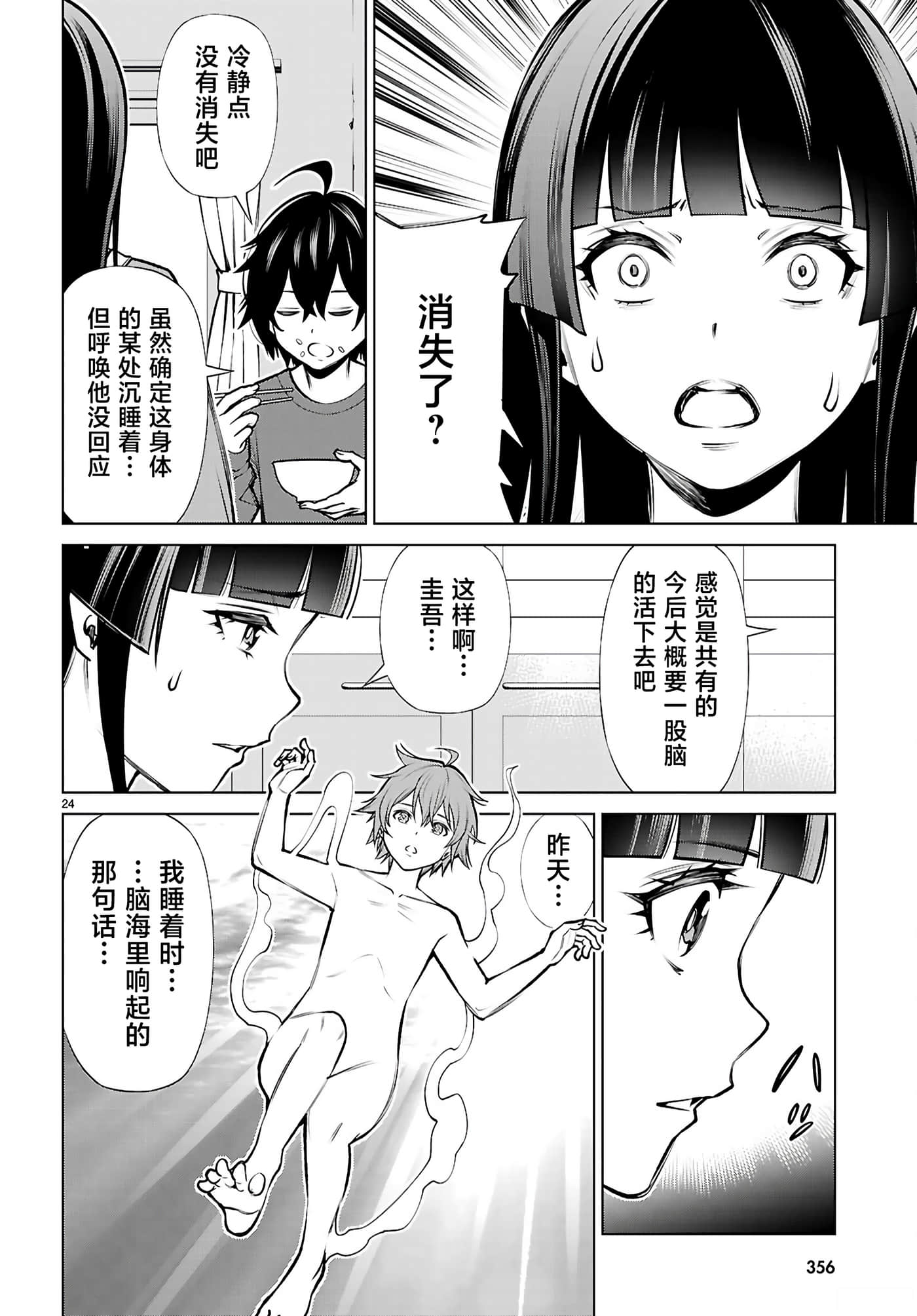 第 4 卷 第 24 页