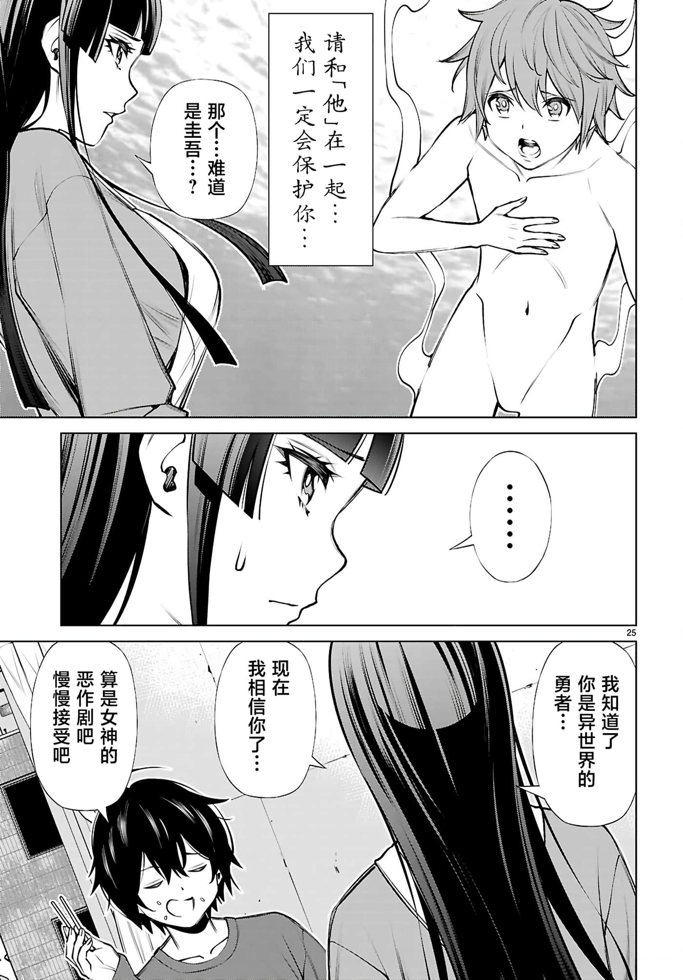 第 4 卷 第 25 页