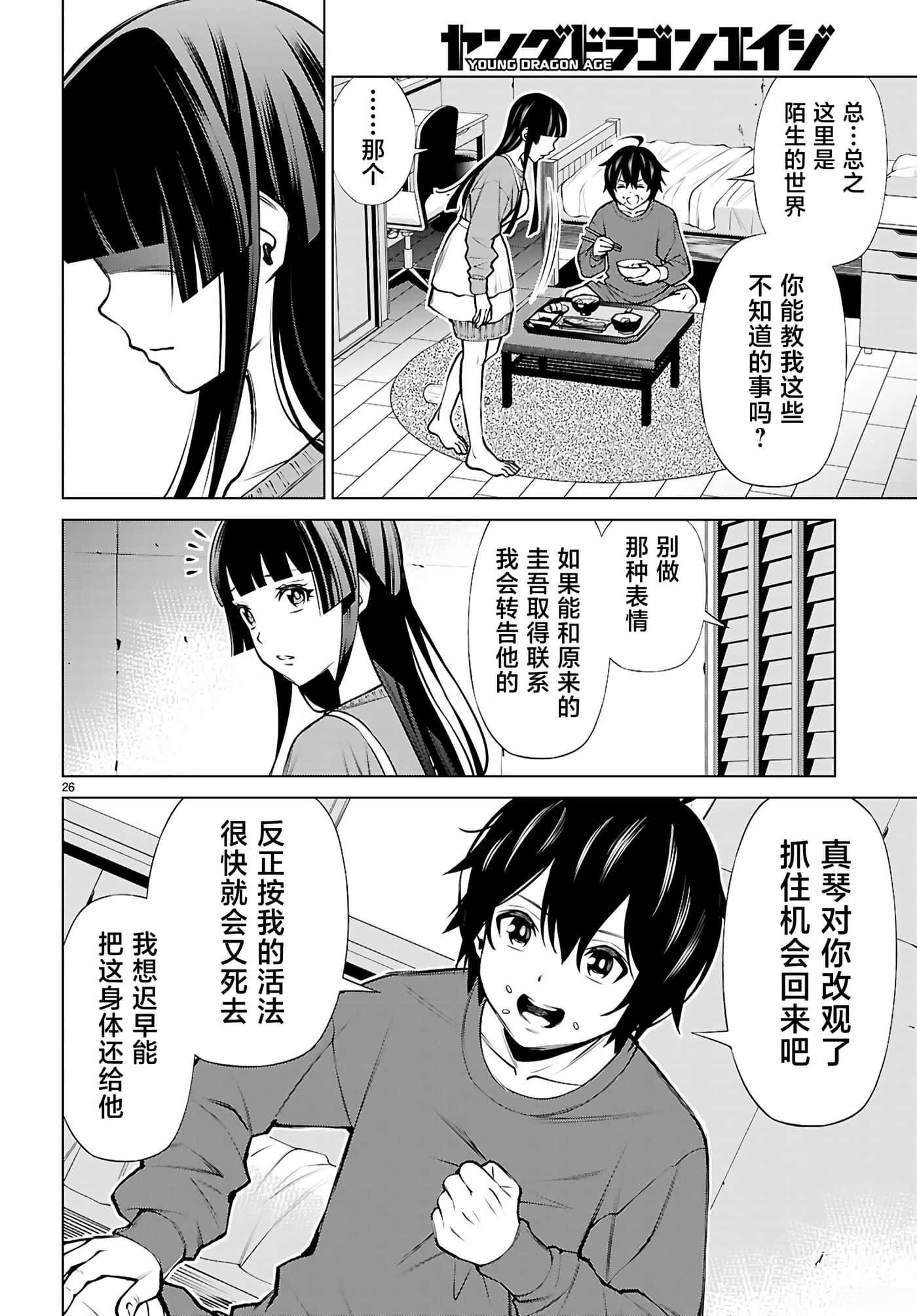 第 4 卷 第 26 页