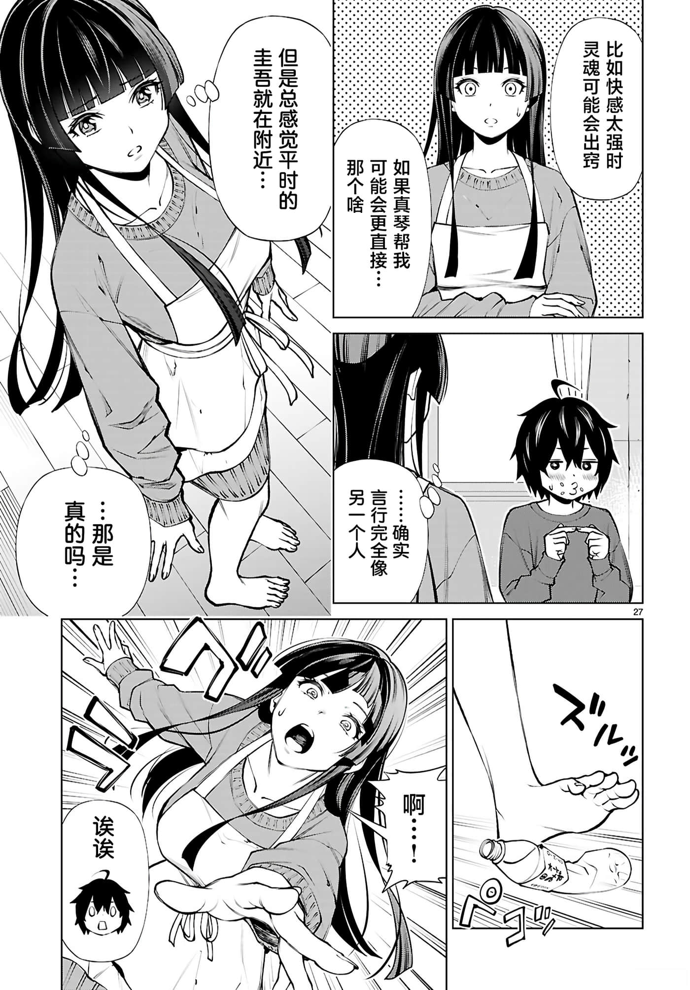第 4 卷 第 27 页