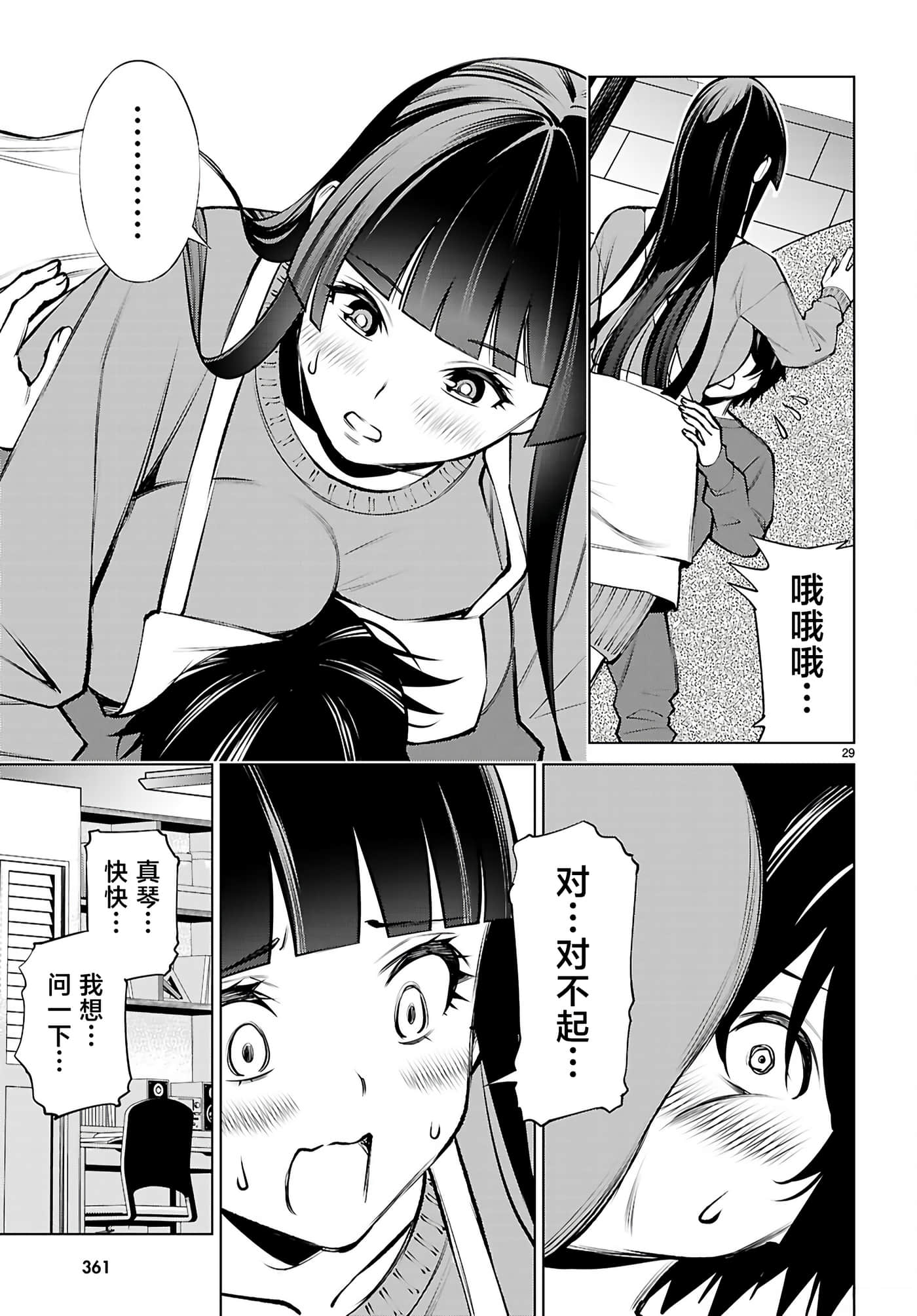 第 4 卷 第 29 页