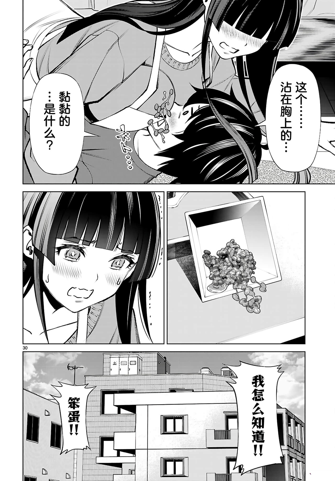第 4 卷 第 30 页