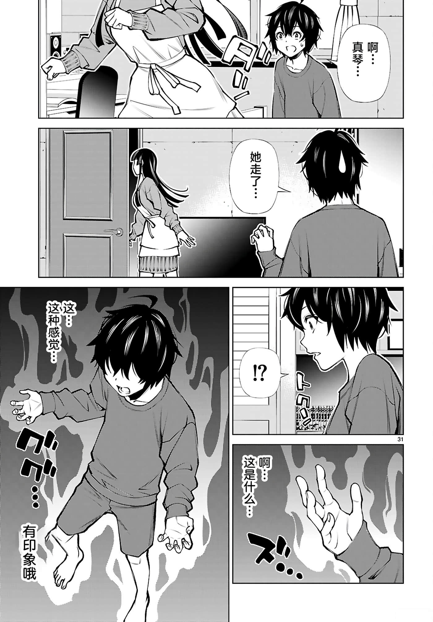 第 4 卷 第 31 页