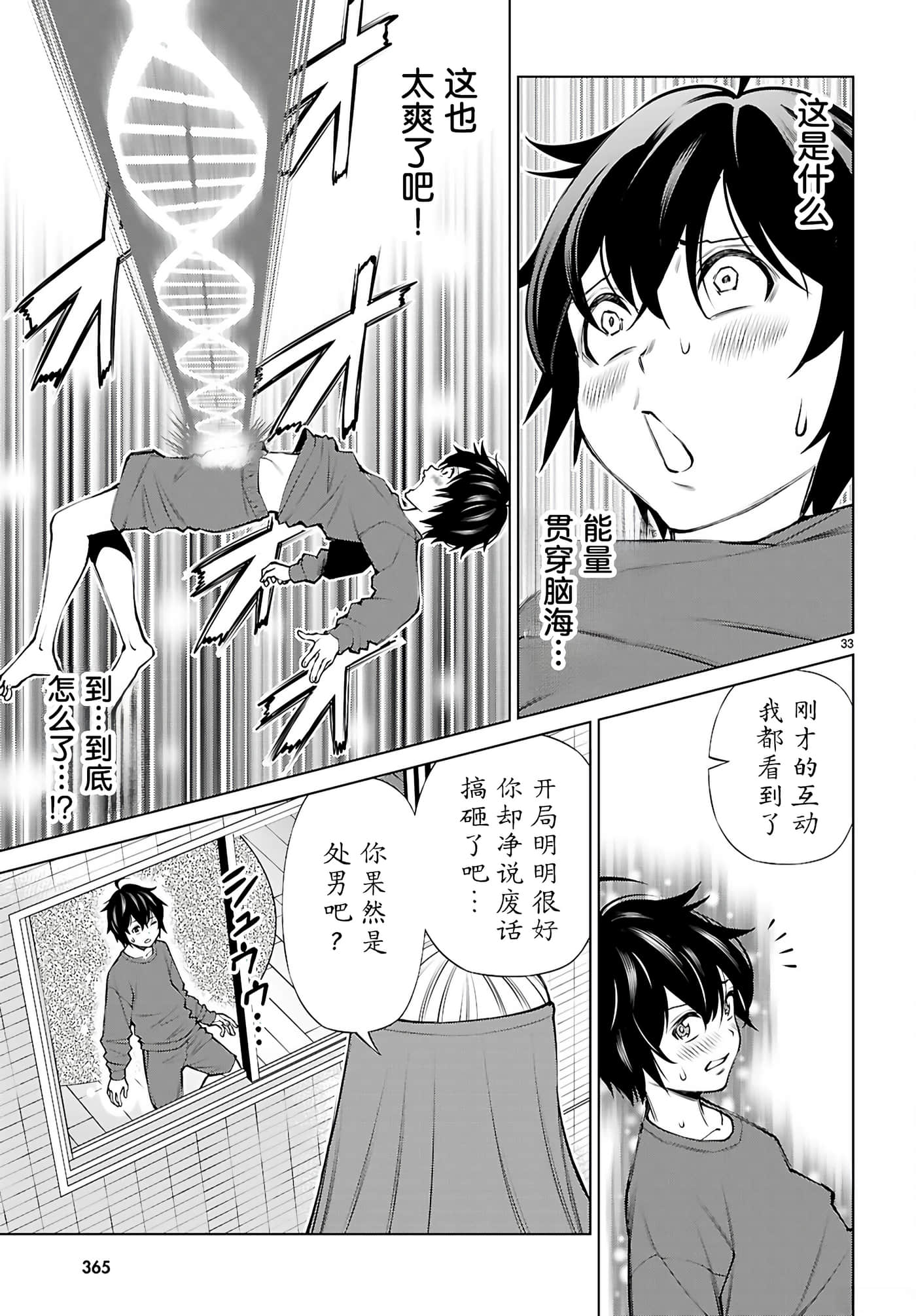 第 4 卷 第 33 页