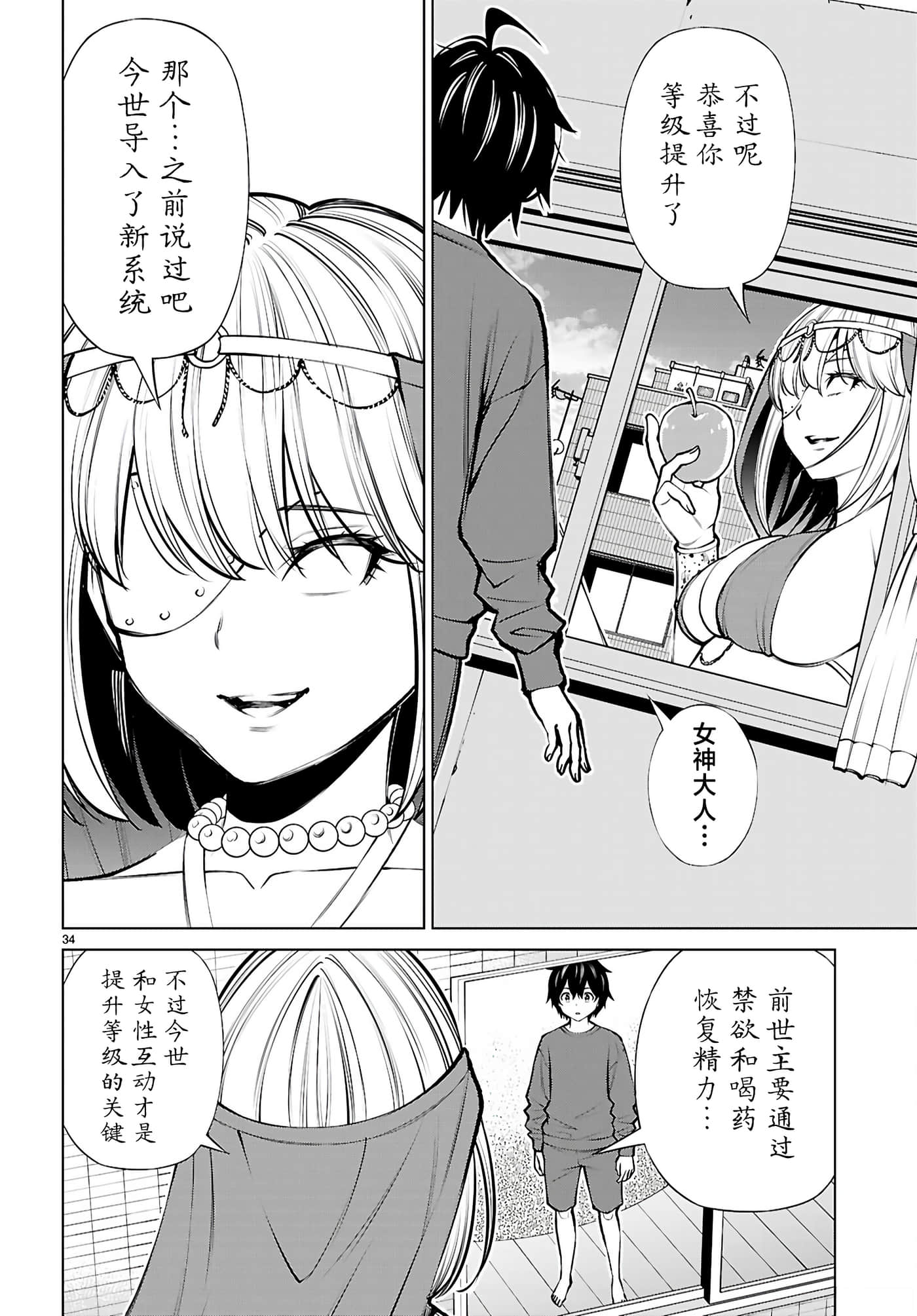 第 4 卷 第 34 页