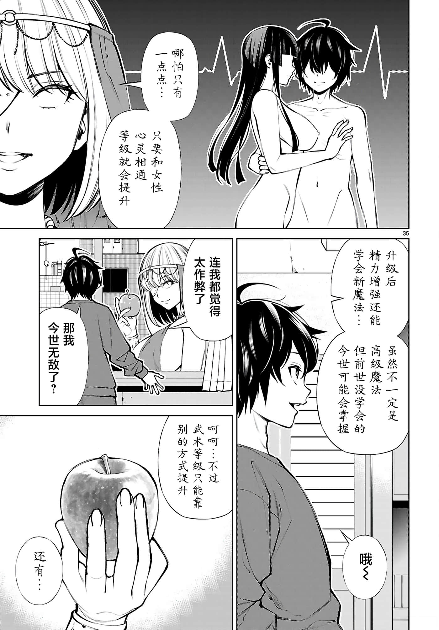 第 4 卷 第 35 页