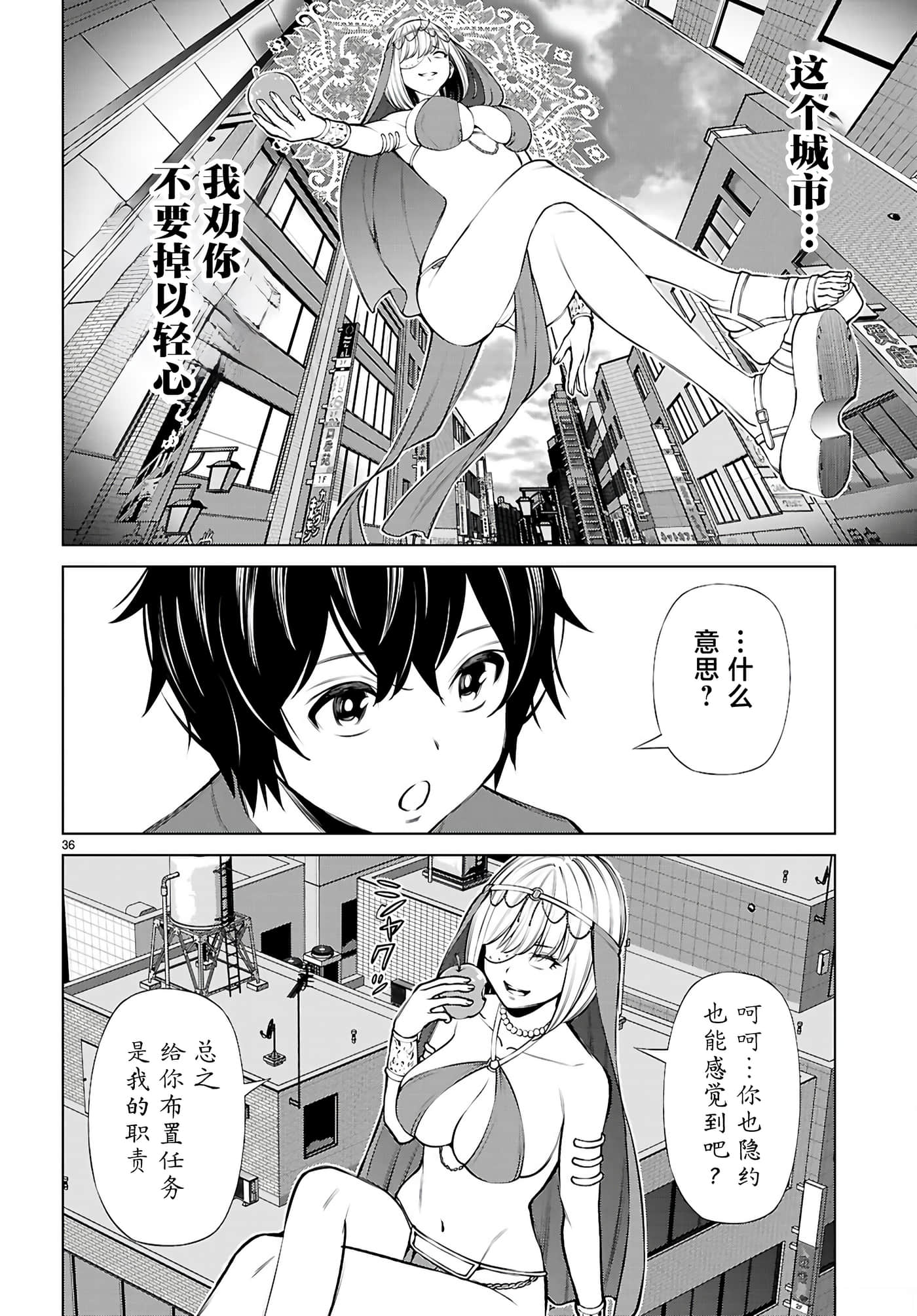 第 4 卷 第 36 页
