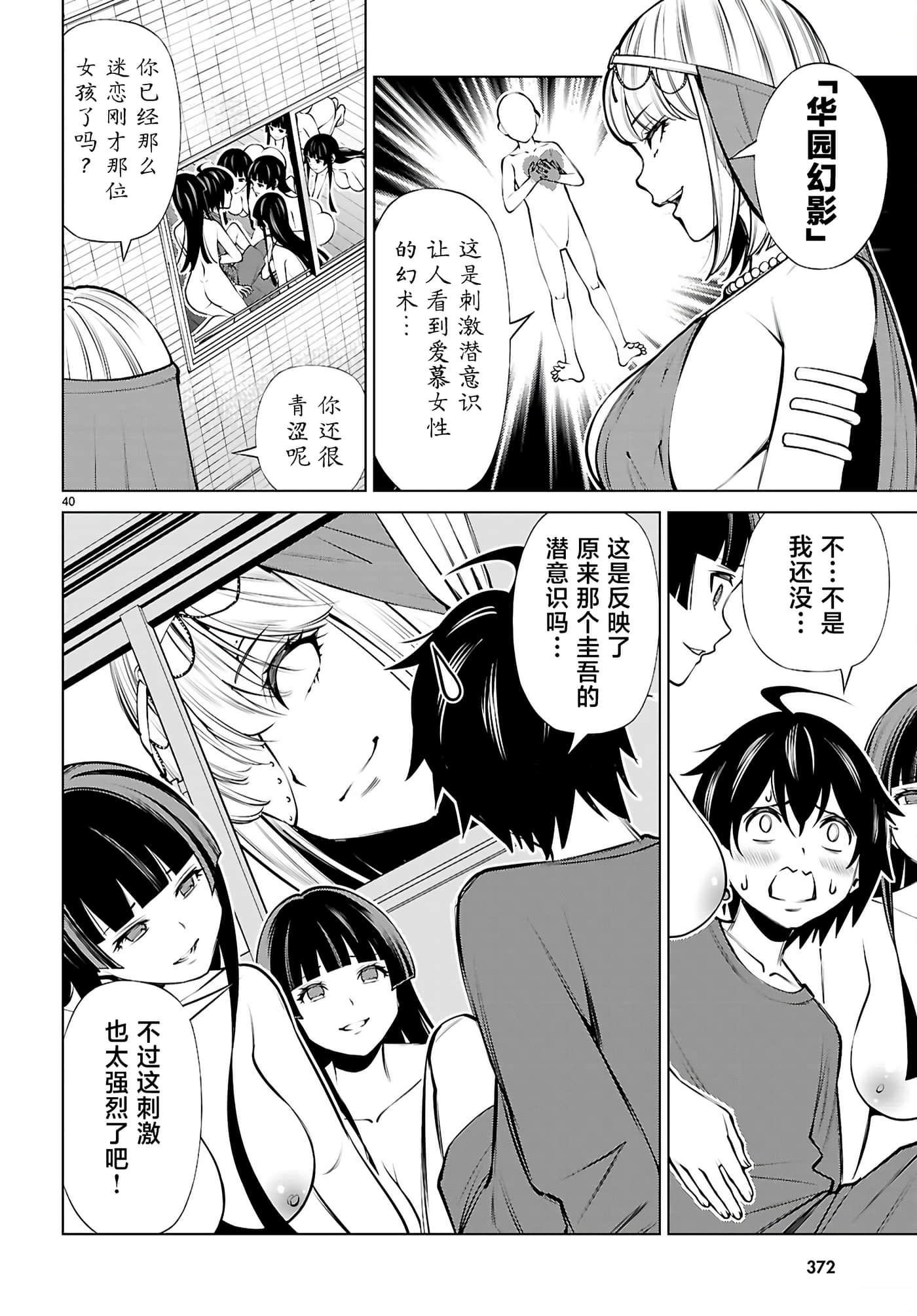 第 4 卷 第 39 页