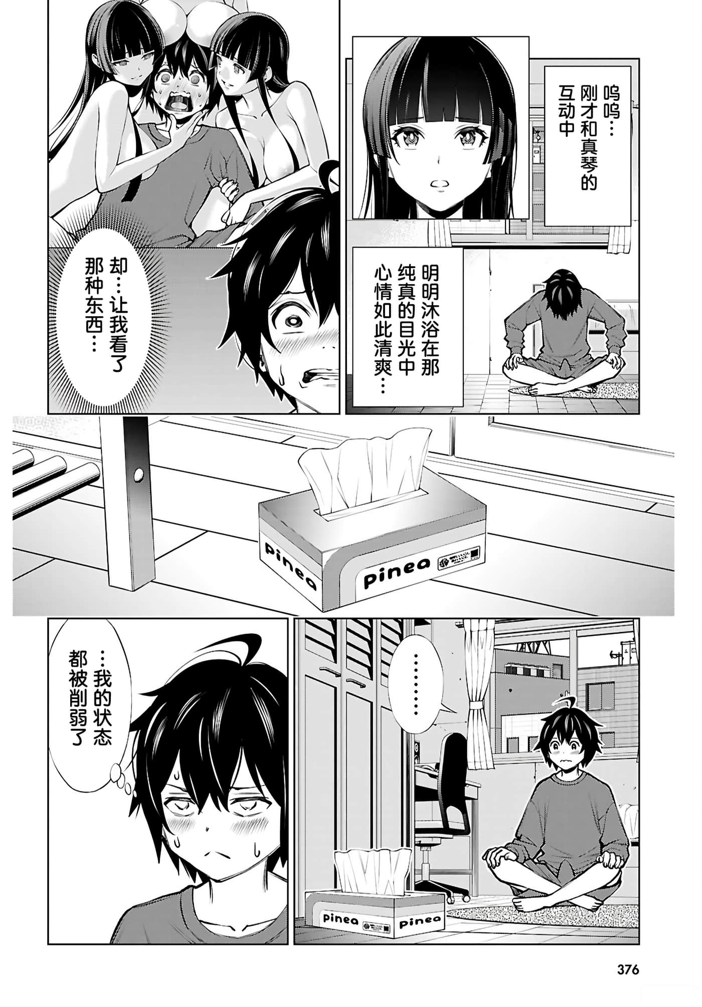 第 4 卷 第 43 页