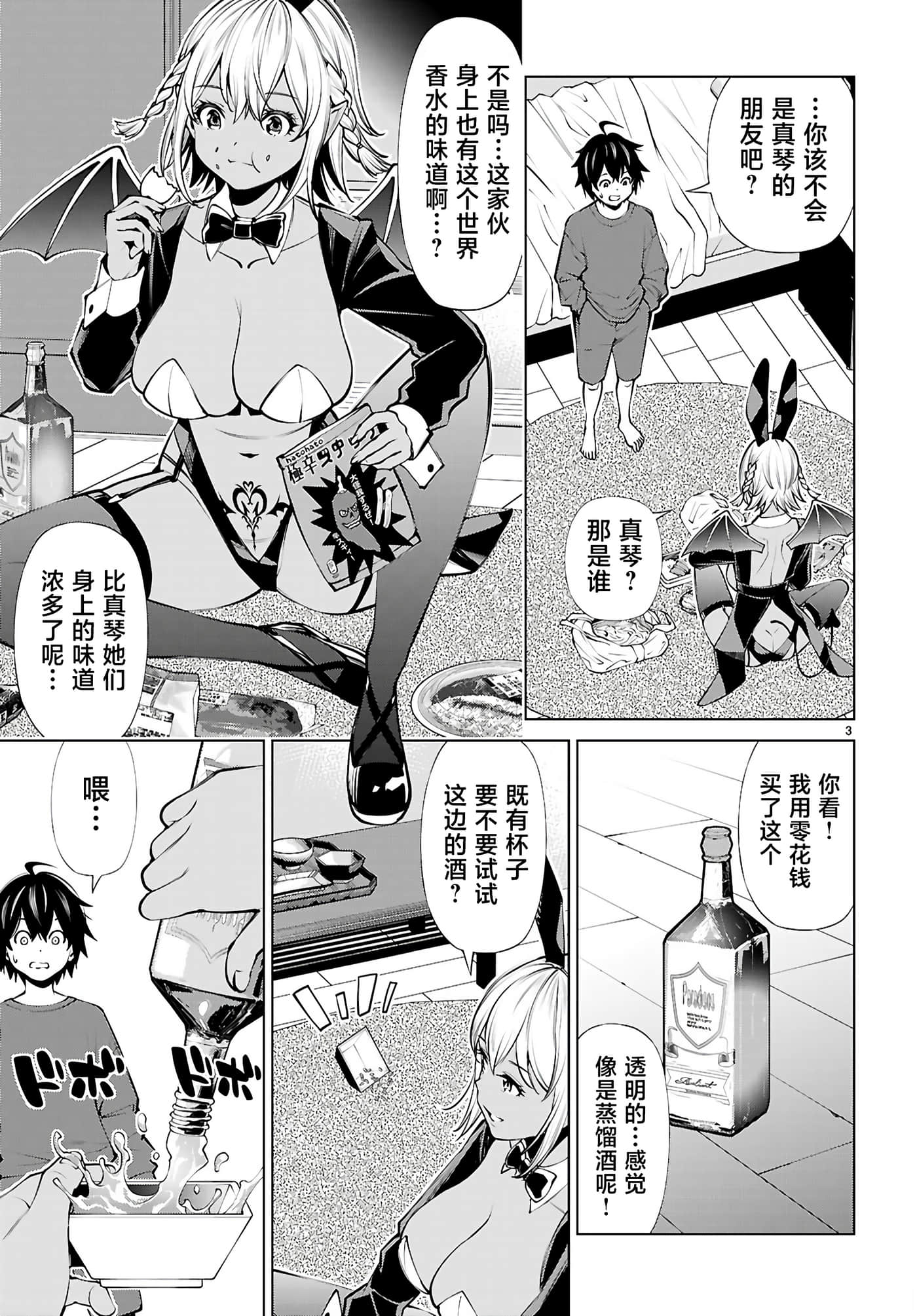 第 5 卷 第 3 页