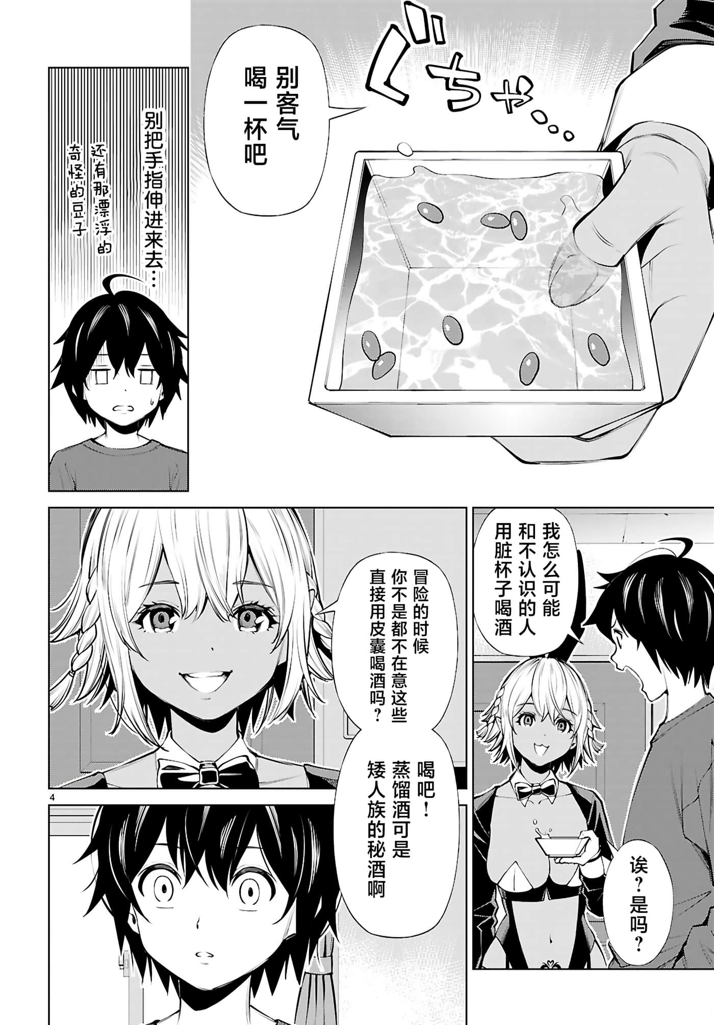 第 5 卷 第 4 页