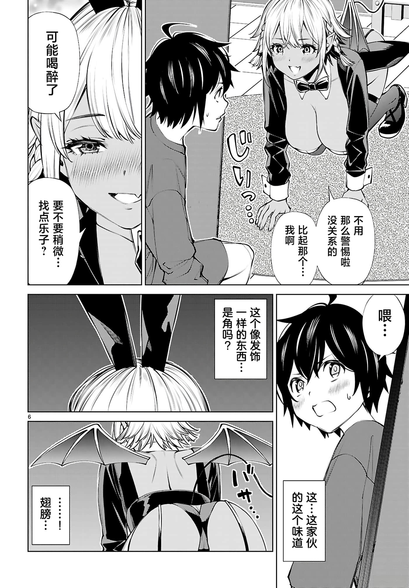 第 5 卷 第 6 页