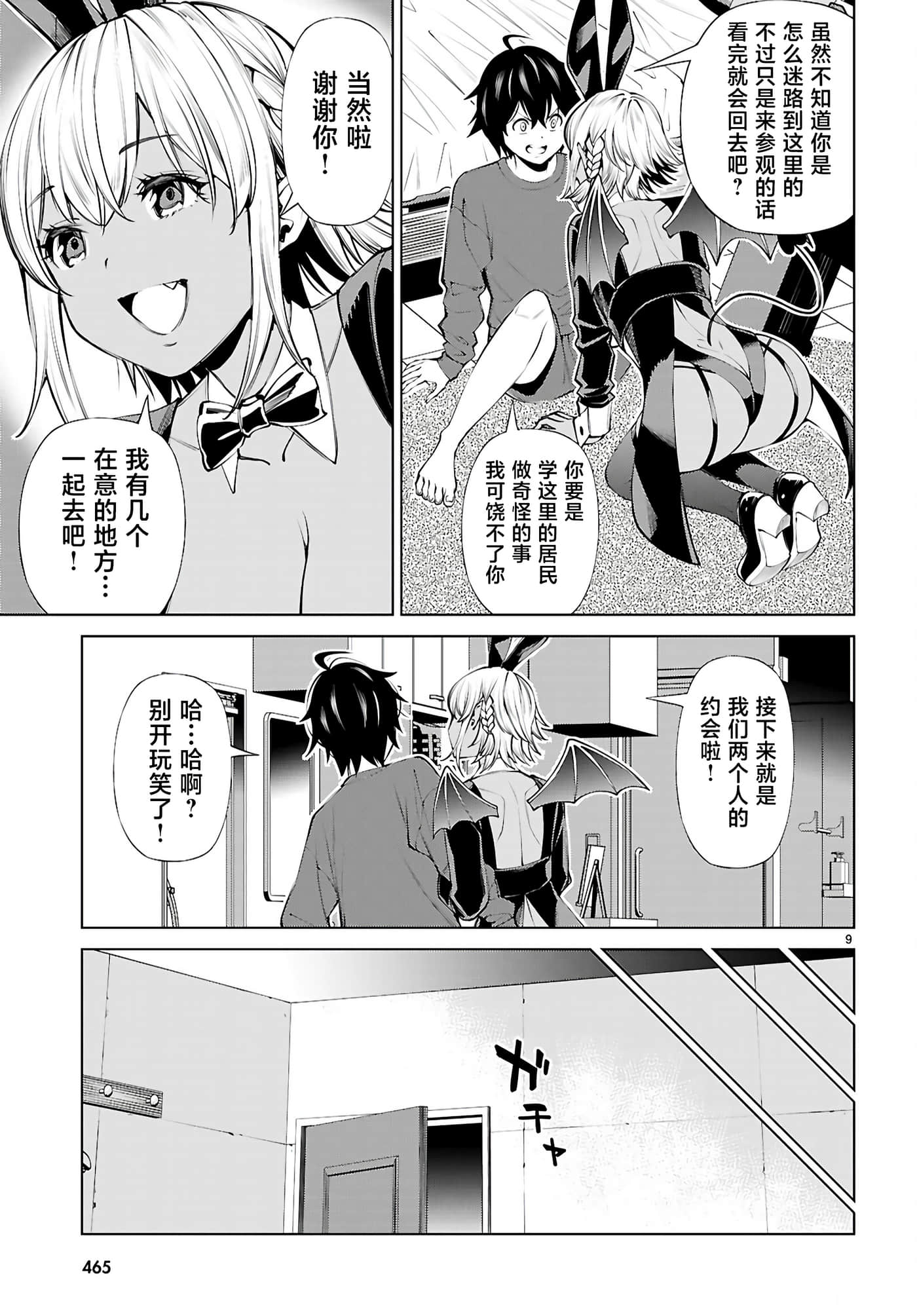 第 5 卷 第 9 页