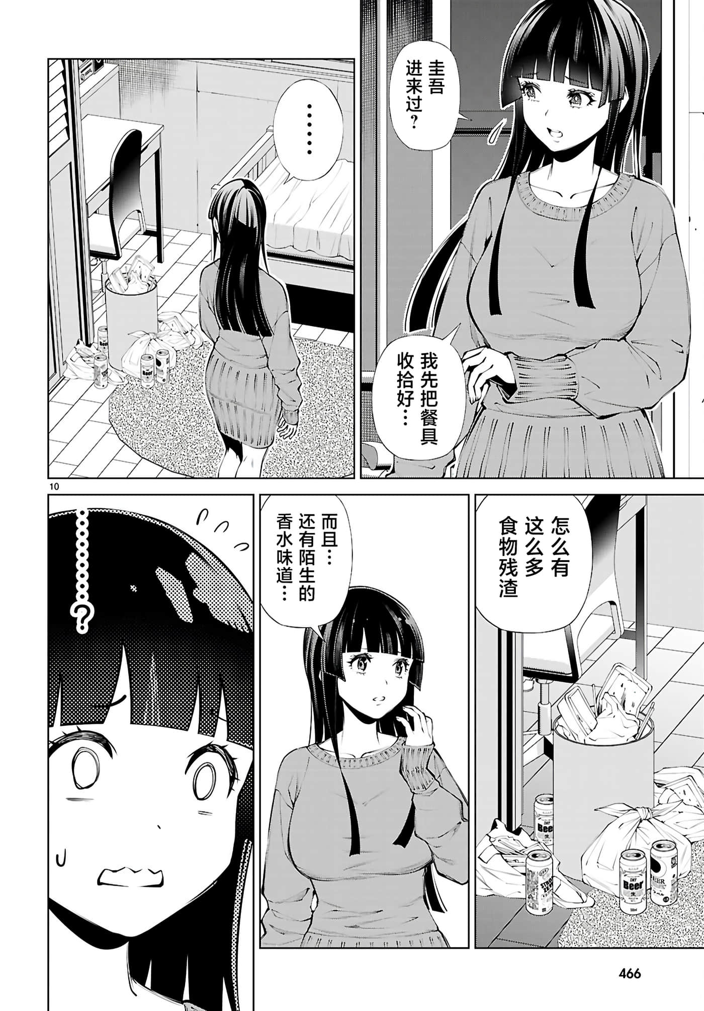 第 5 卷 第 10 页