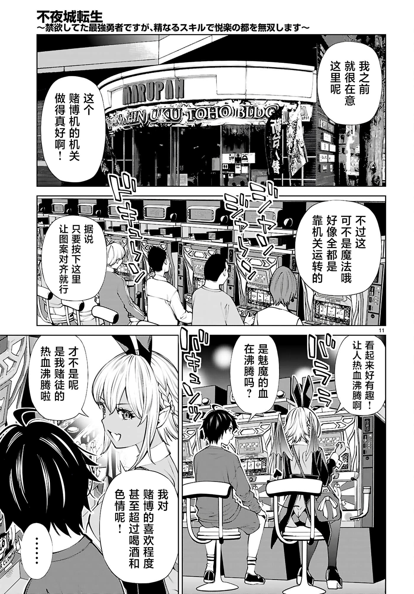 第 5 卷 第 11 页