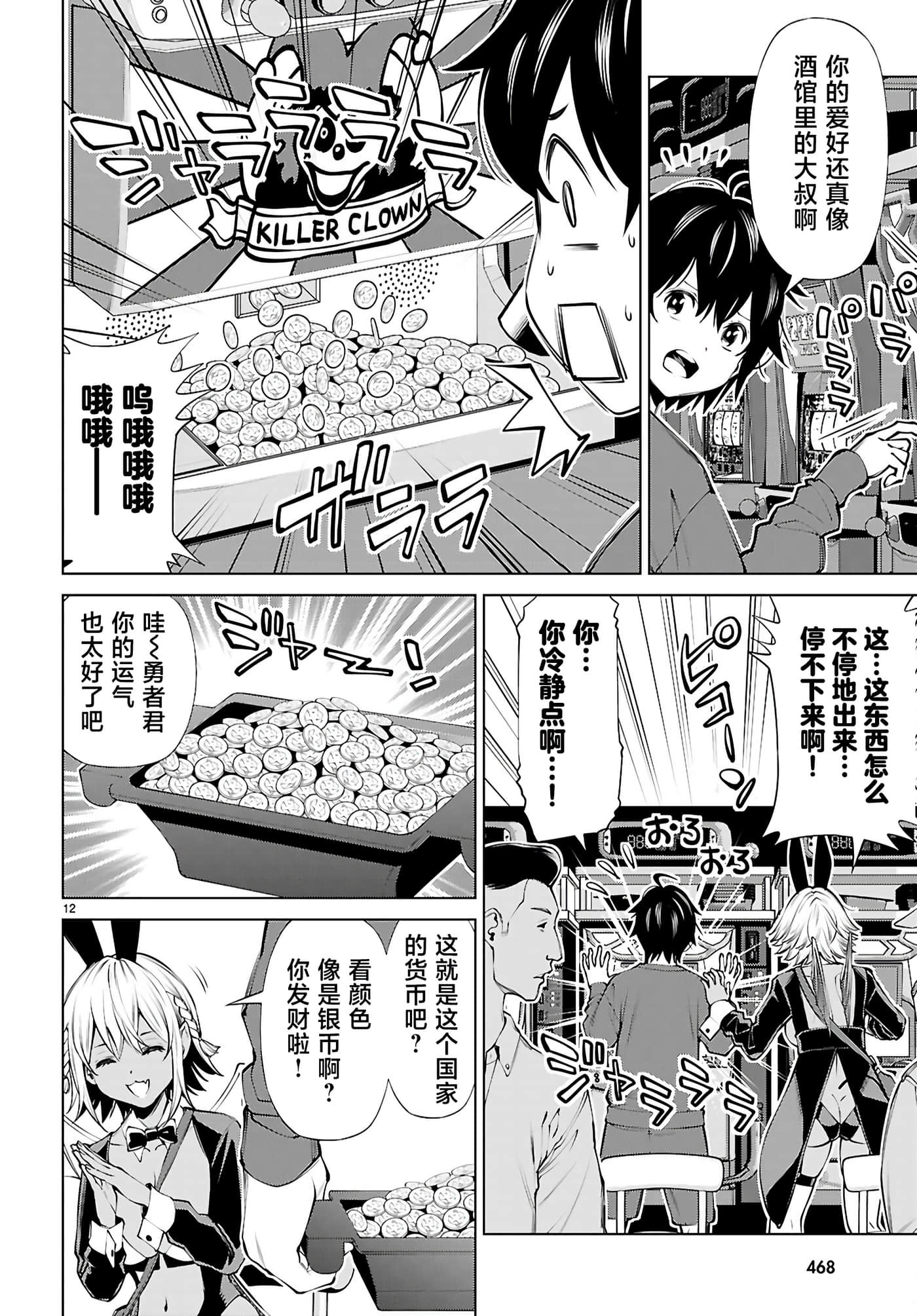 第 5 卷 第 12 页