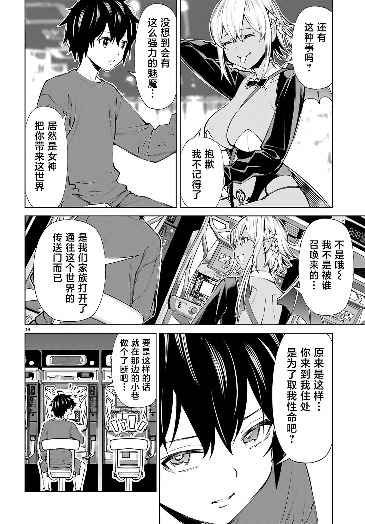 第 5 卷 第 16 页