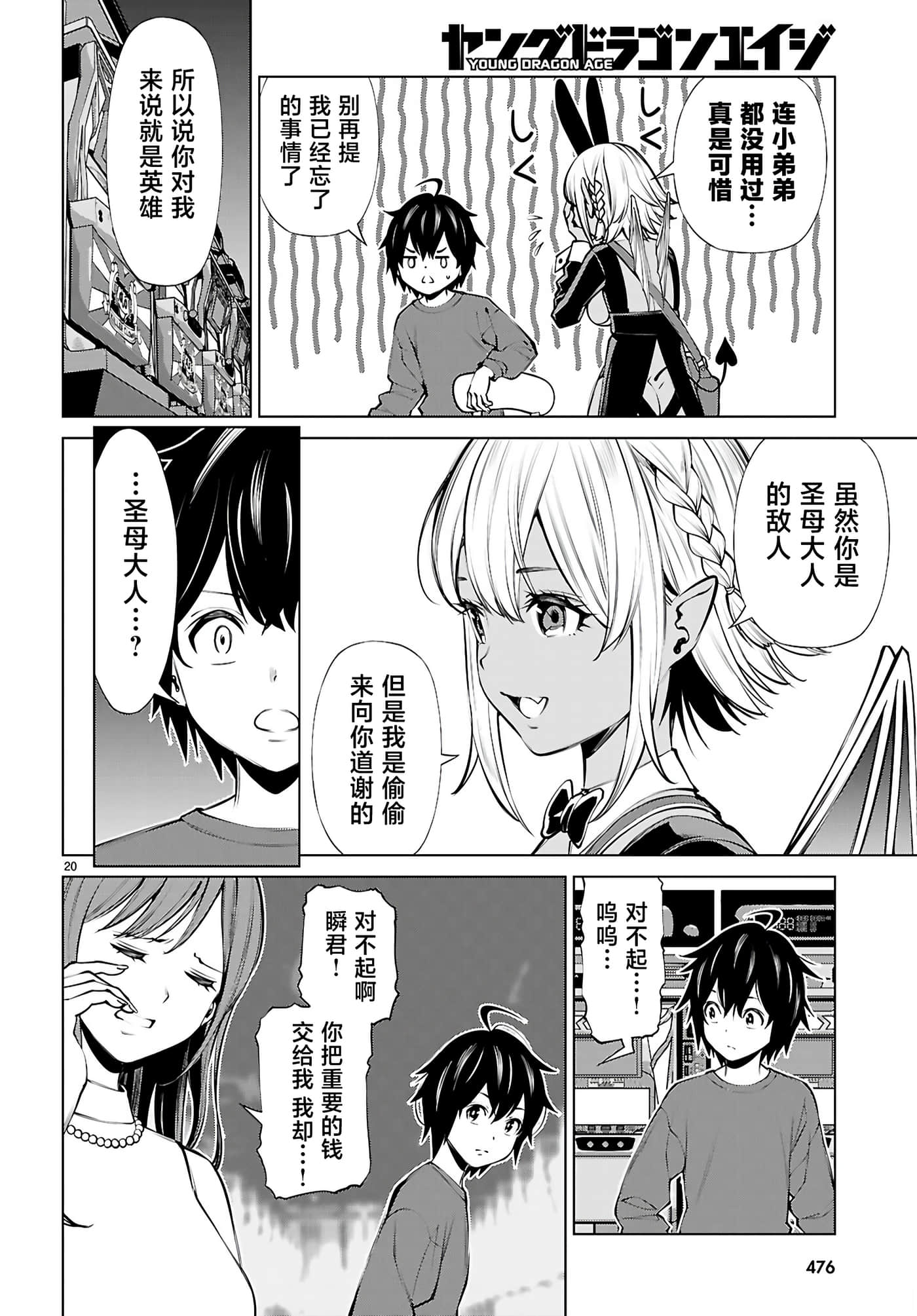 第 5 卷 第 20 页