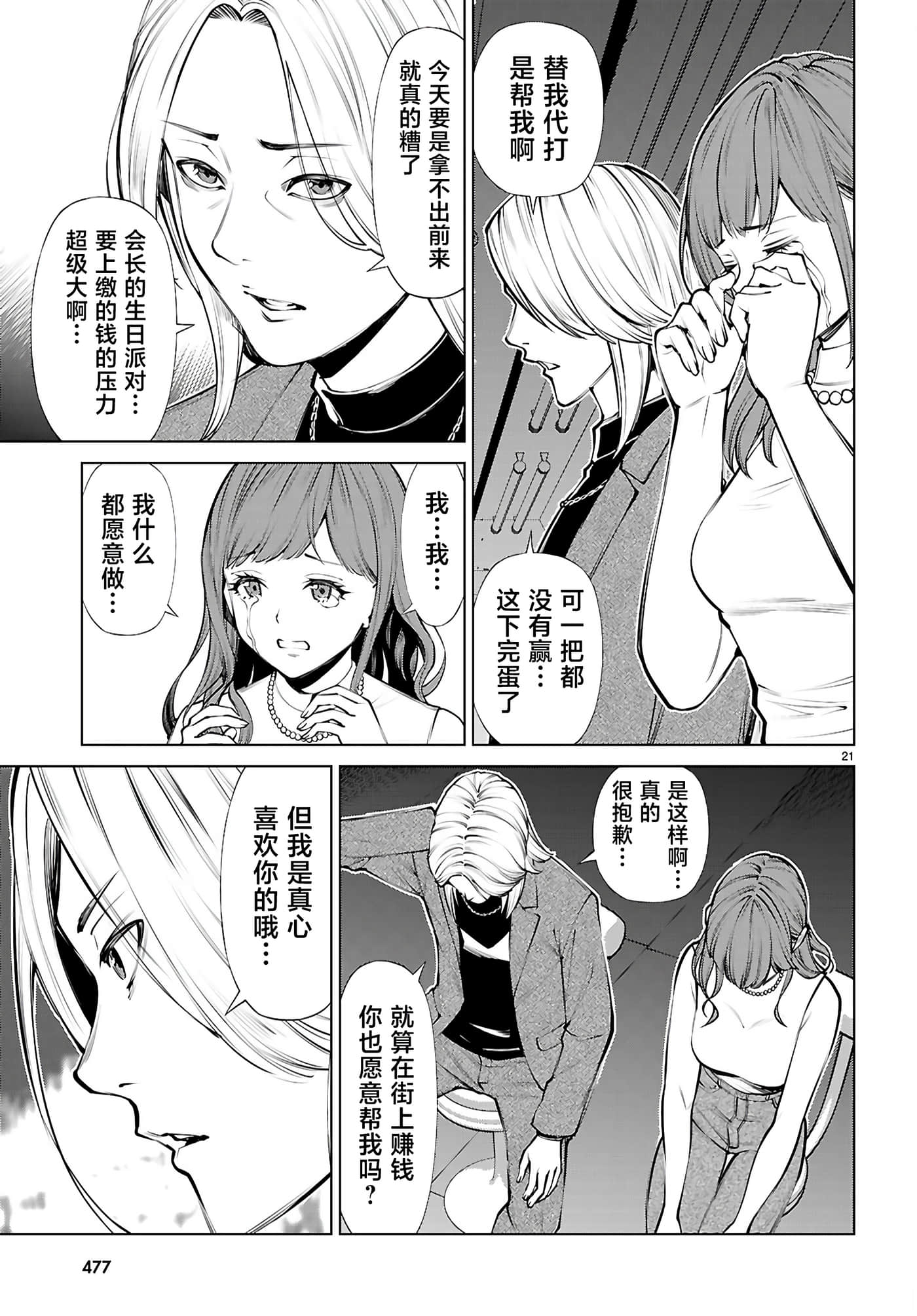 第 5 卷 第 21 页